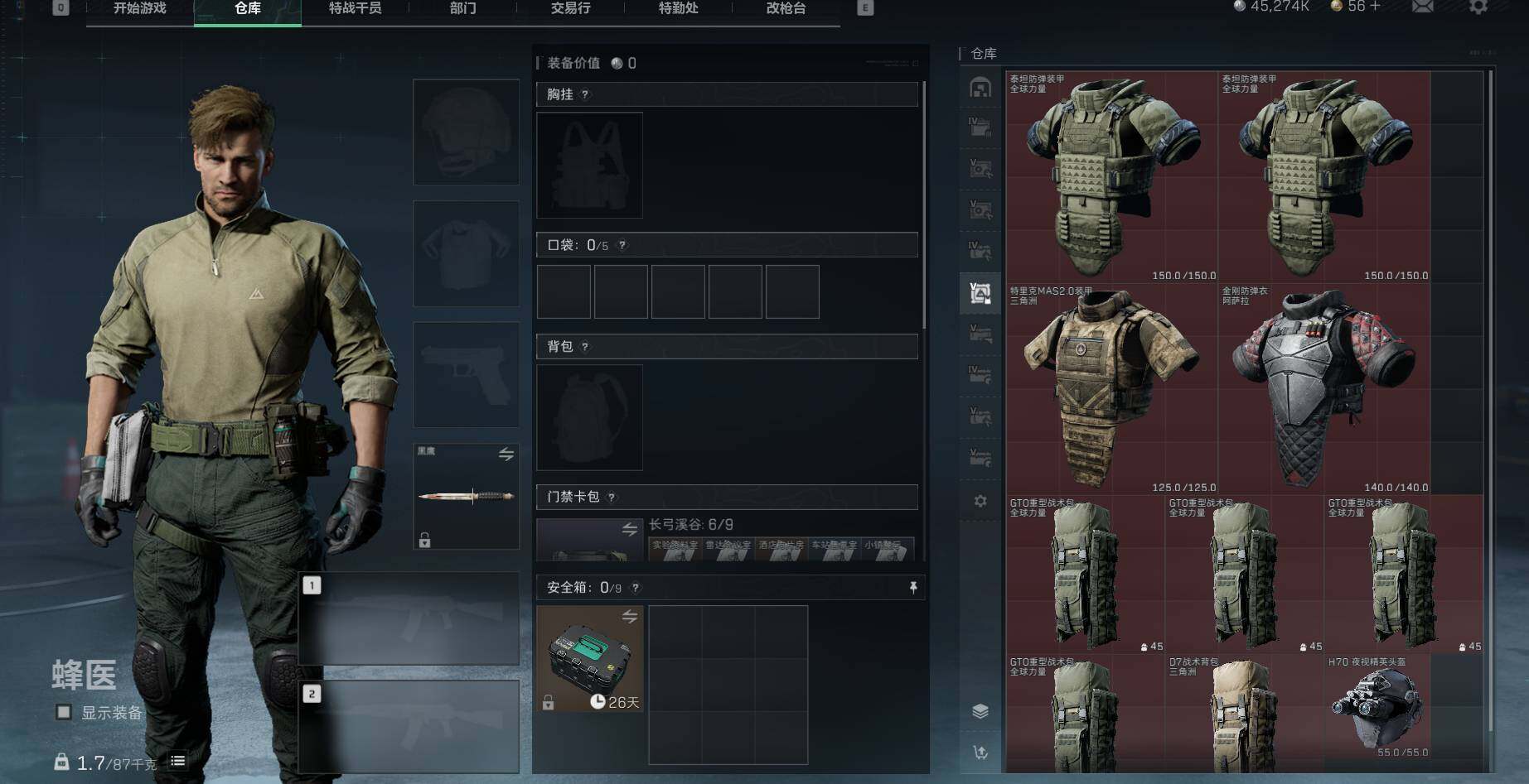 SJZEY35795三角洲行动账号详情图20 SJZEY35795三角洲行动账号详情图20