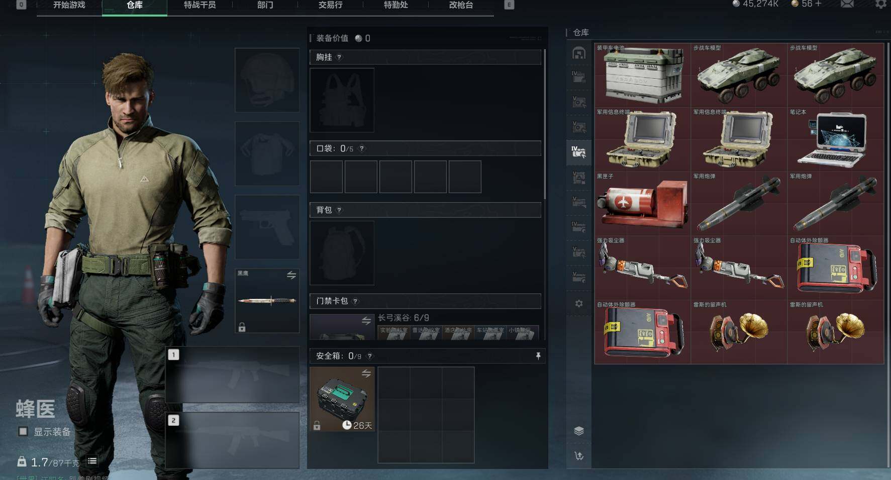SJZEY35795三角洲行动账号详情图22 SJZEY35795三角洲行动账号详情图22