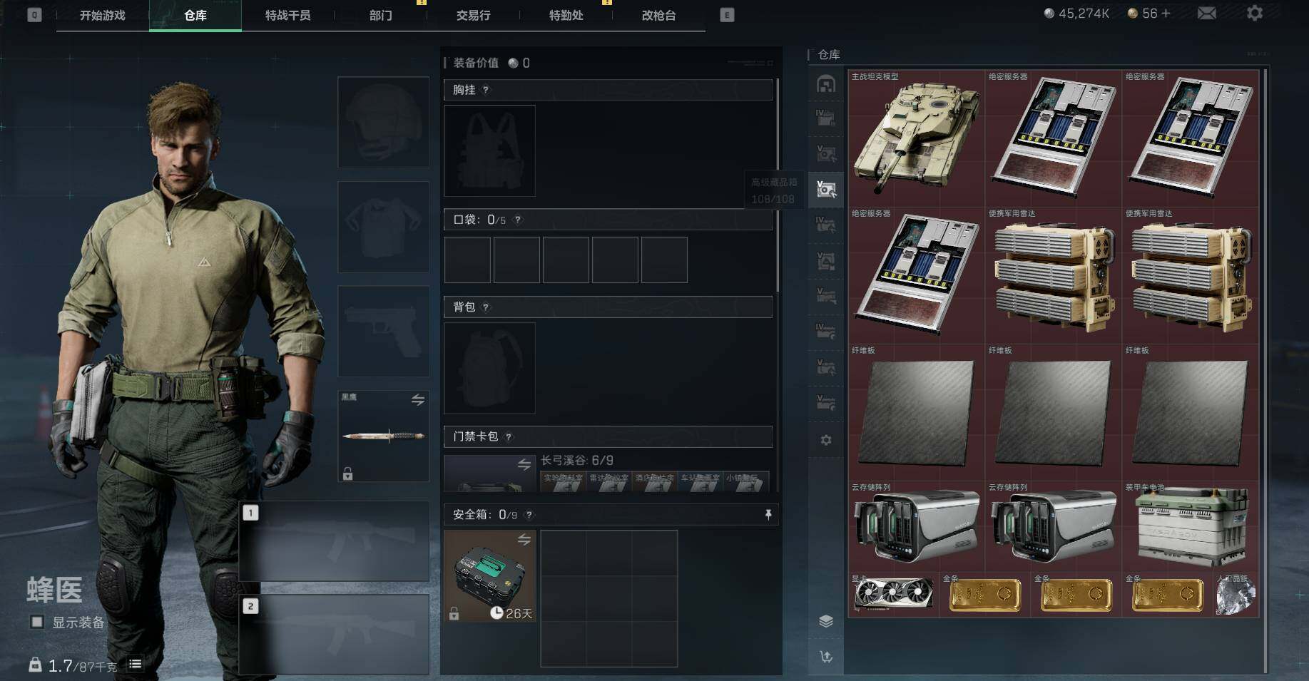 SJZEY35795三角洲行动账号详情图23 SJZEY35795三角洲行动账号详情图23