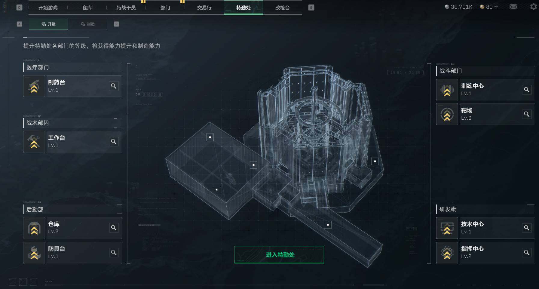 三角洲行动账号QQ【SJC75】总资产(M)：44M/哈夫币(K)：30701K/哈夫币(K)：30701K