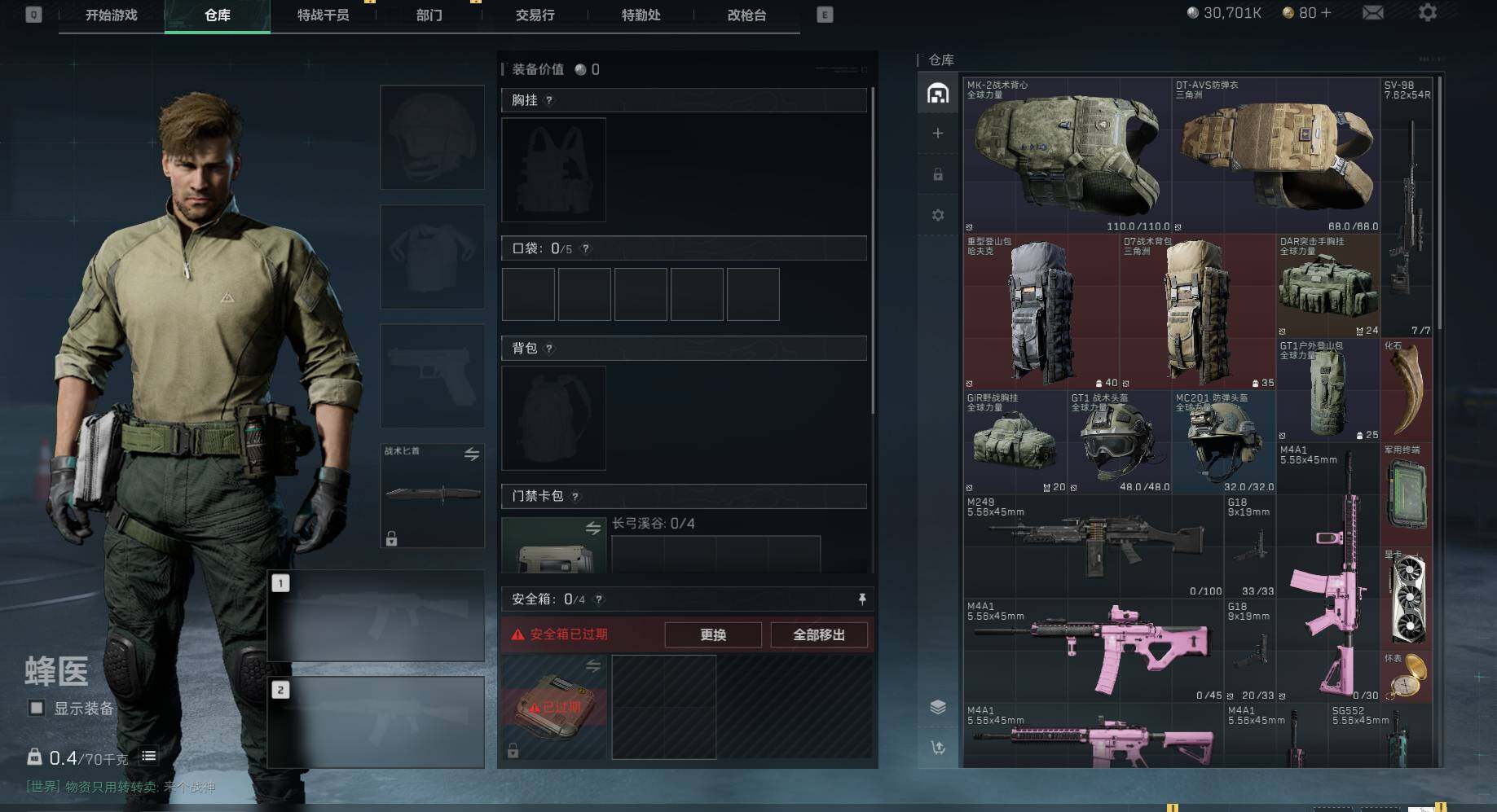 SJZEY35794三角洲行动账号详情图2