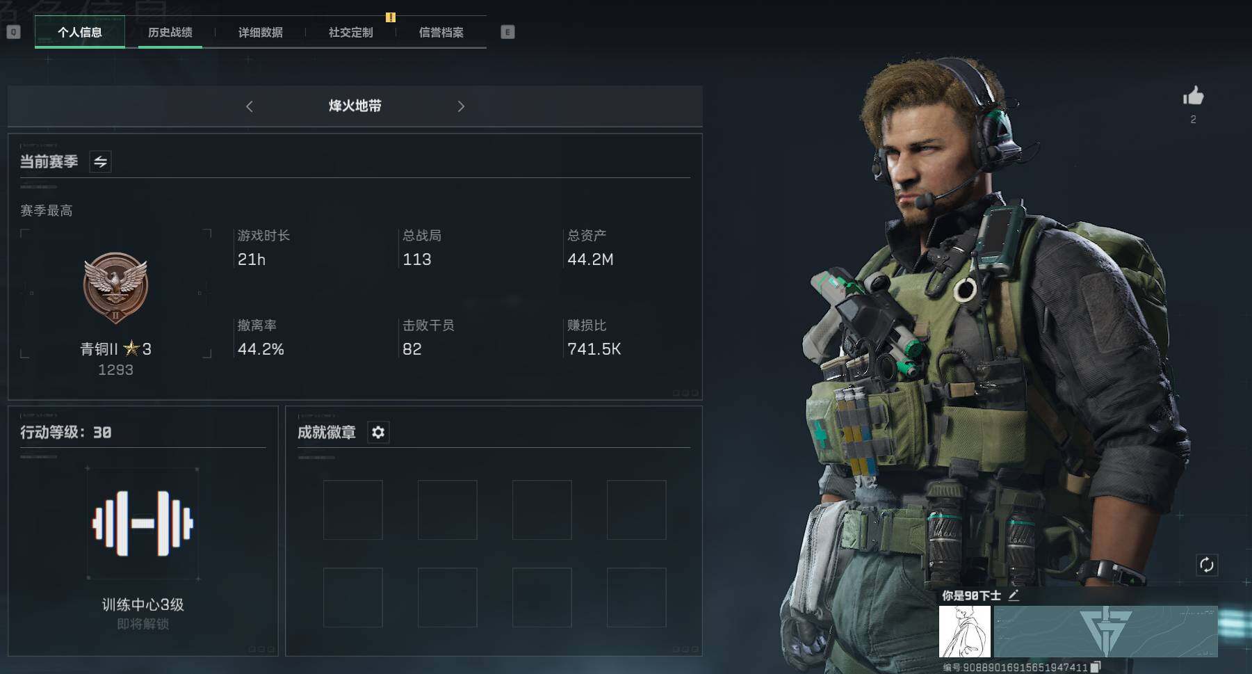 SJZEY35794三角洲行动账号详情图6