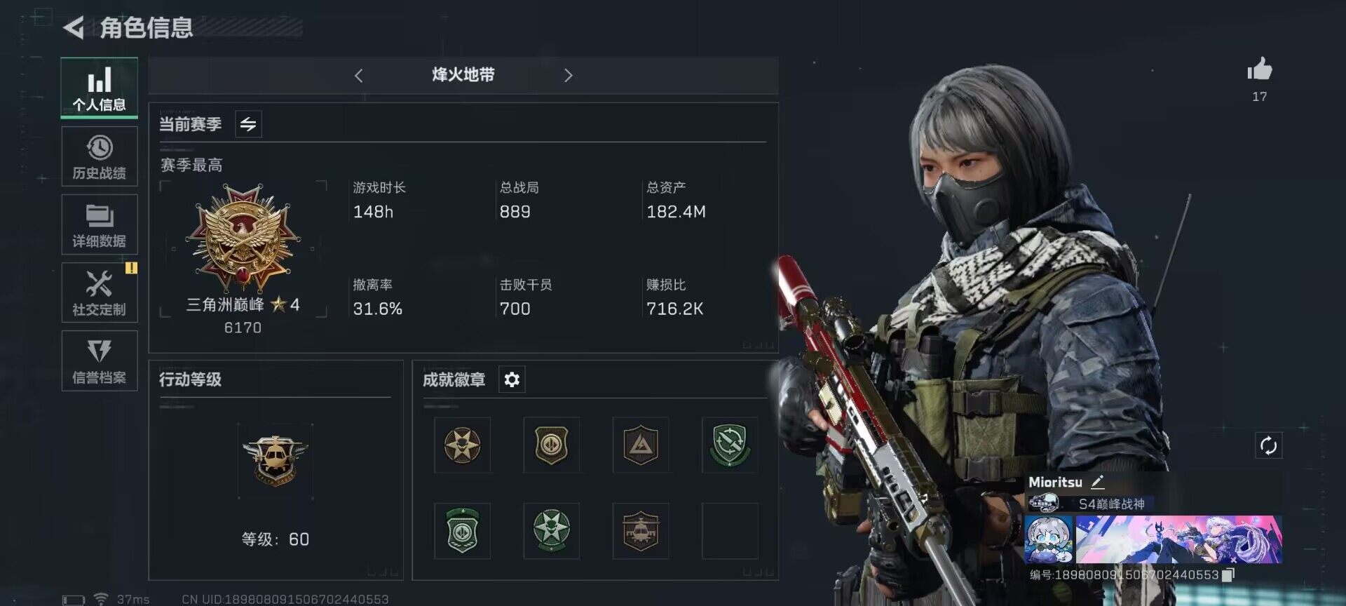 三角洲行动账号QQ【SJZ906】总资产(M)：182.4M/哈夫币(K)：62870K/哈夫币(K)：62870K/传说枪皮数：2/烽火地带等级：60_段位：三角洲巅峰/高级安全箱6(2x3)/近战-黑鹰/SMG4