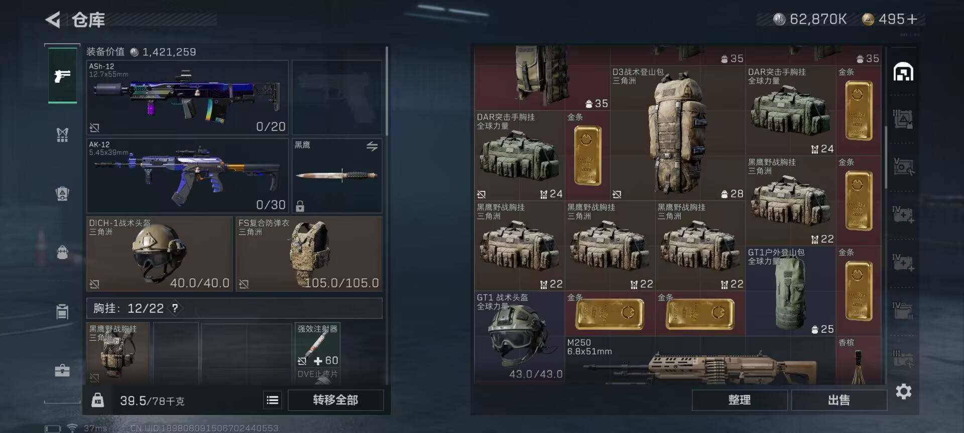 SJZEY35843三角洲行动账号详情图4