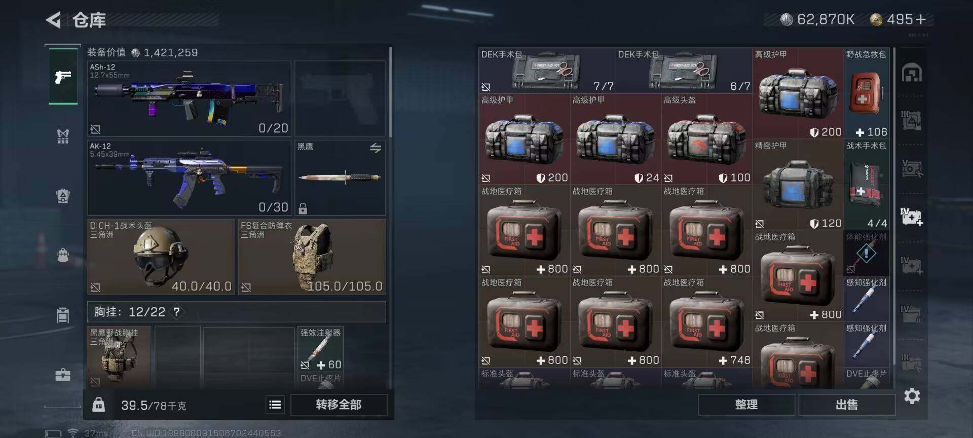 SJZEY35843三角洲行动账号详情图10