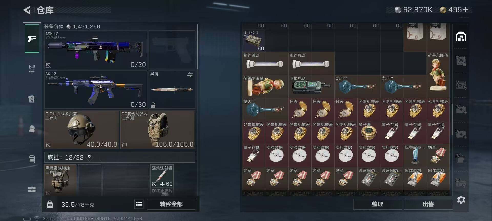 SJZEY35843三角洲行动账号详情图11
