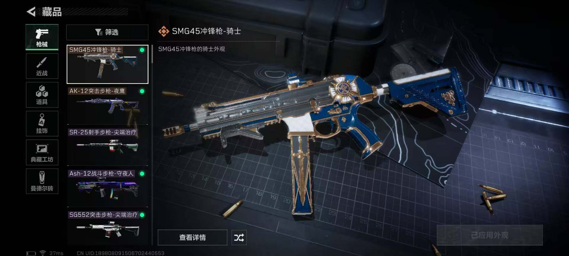 SJZEY35843三角洲行动账号详情图13