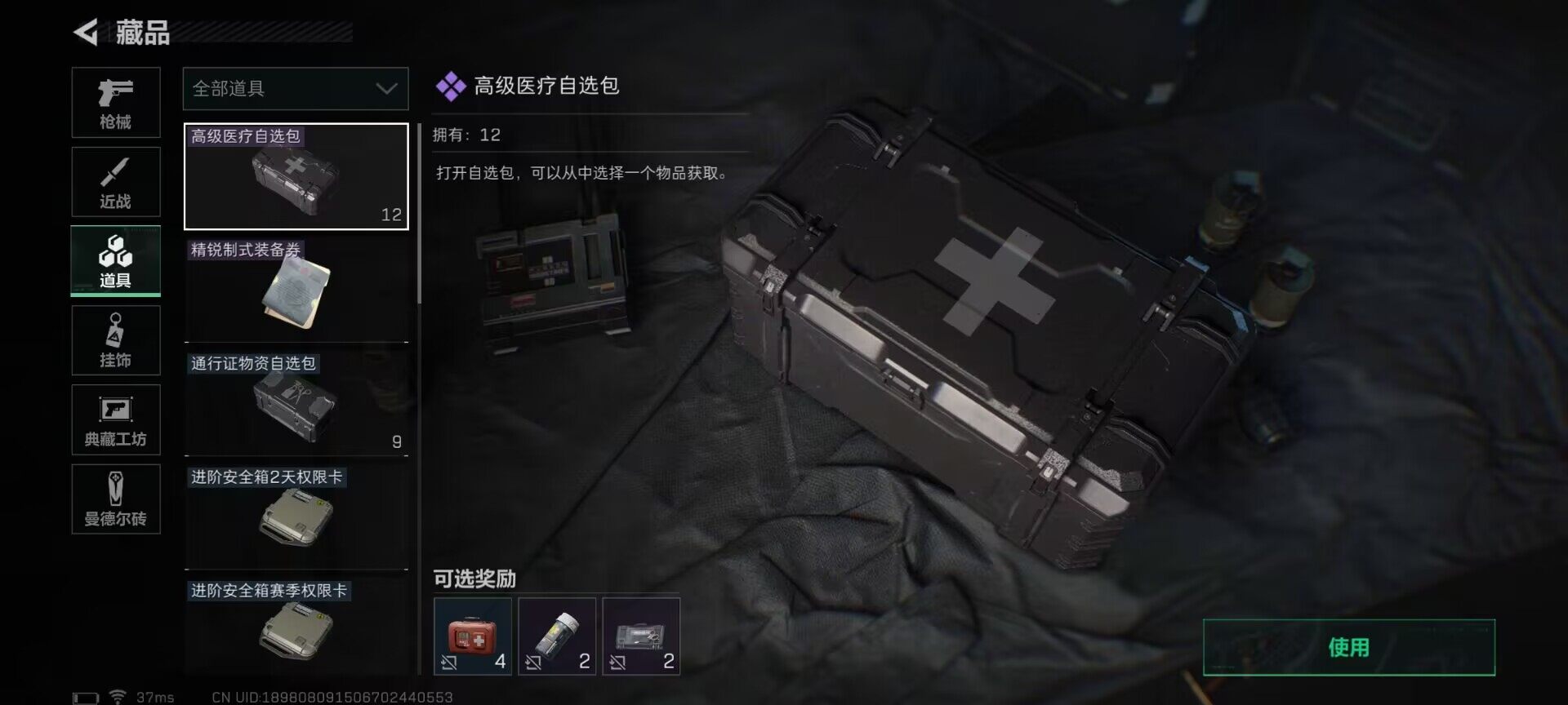 SJZEY35843三角洲行动账号详情图14