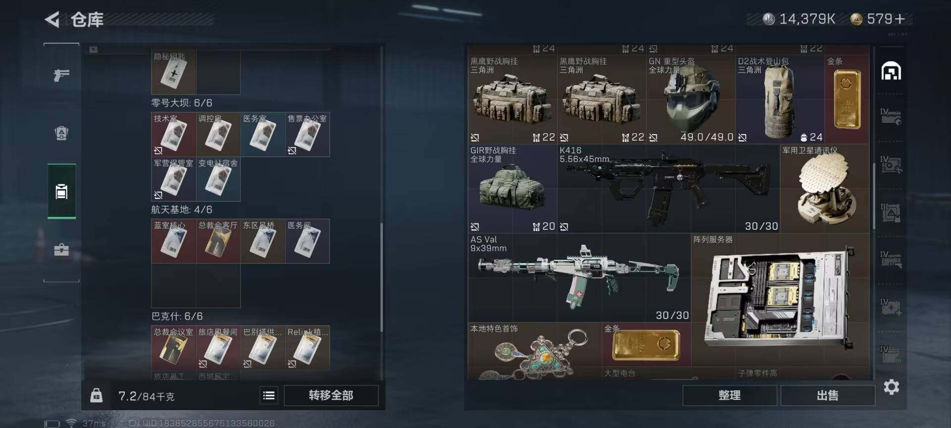 SJZEY35853三角洲行动账号详情图14 SJZEY35853三角洲行动账号详情图14