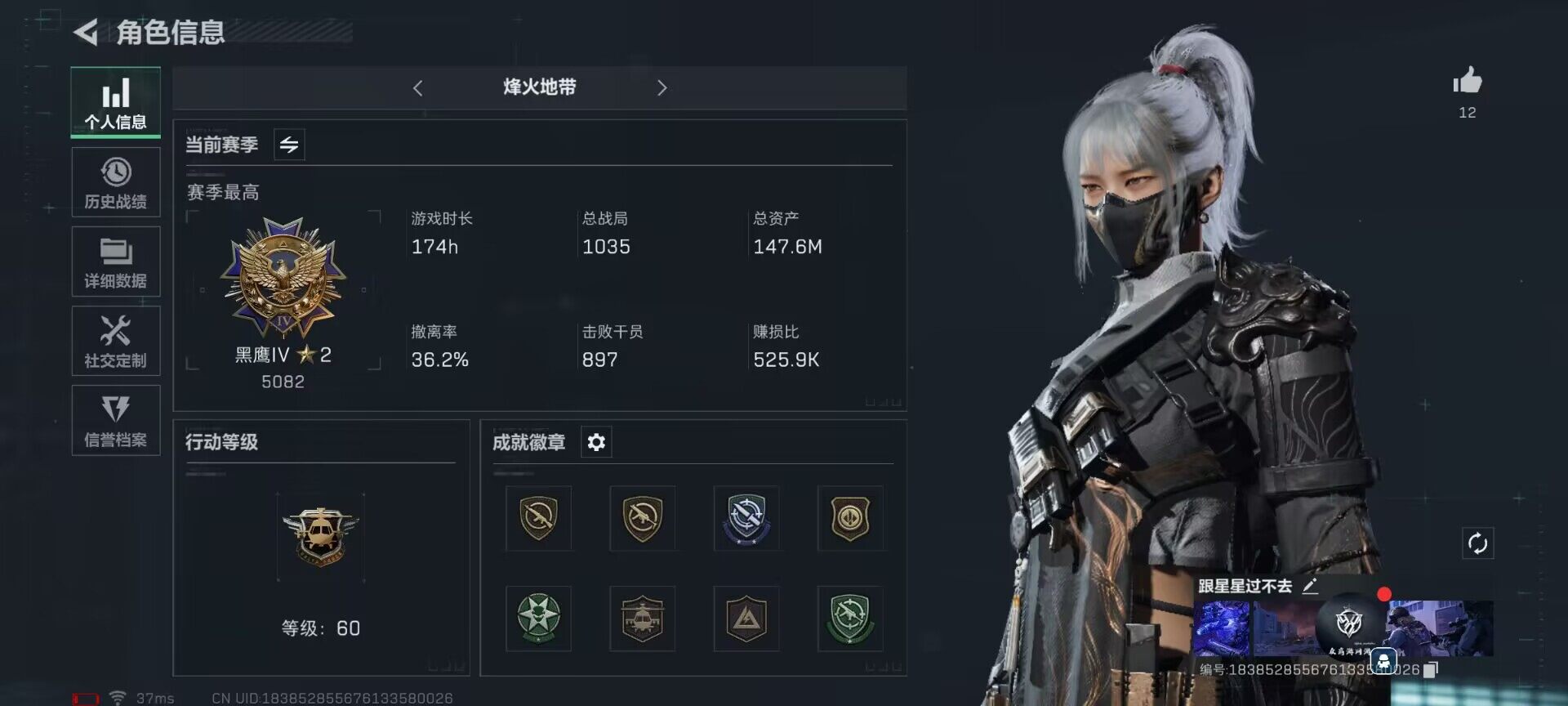 三角洲行动账号QQ【SJZ881】总资产(M)：147.6M/哈夫币(K)：14.379K/哈夫币(K)：14.379K/传说枪皮数：4/烽火地带等级：60_段位：黑鹰/高级安全箱6(2x3)/无名-夜鹰/骇爪-水墨