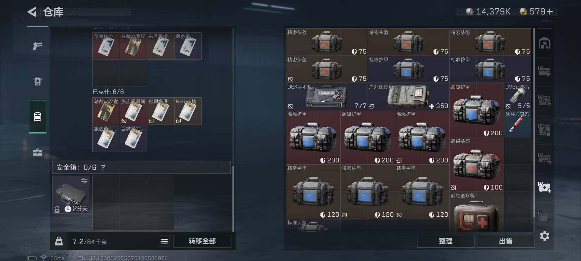 SJZEY35853三角洲行动账号详情图22 SJZEY35853三角洲行动账号详情图22