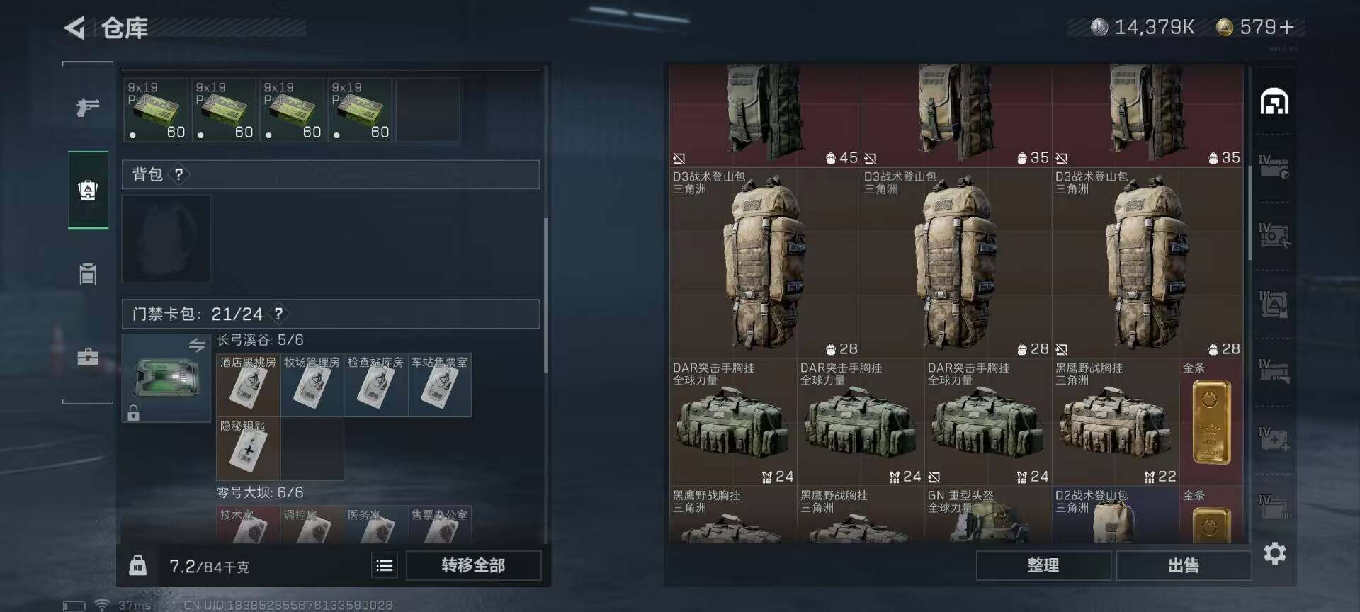 SJZEY35853三角洲行动账号详情图23 SJZEY35853三角洲行动账号详情图23
