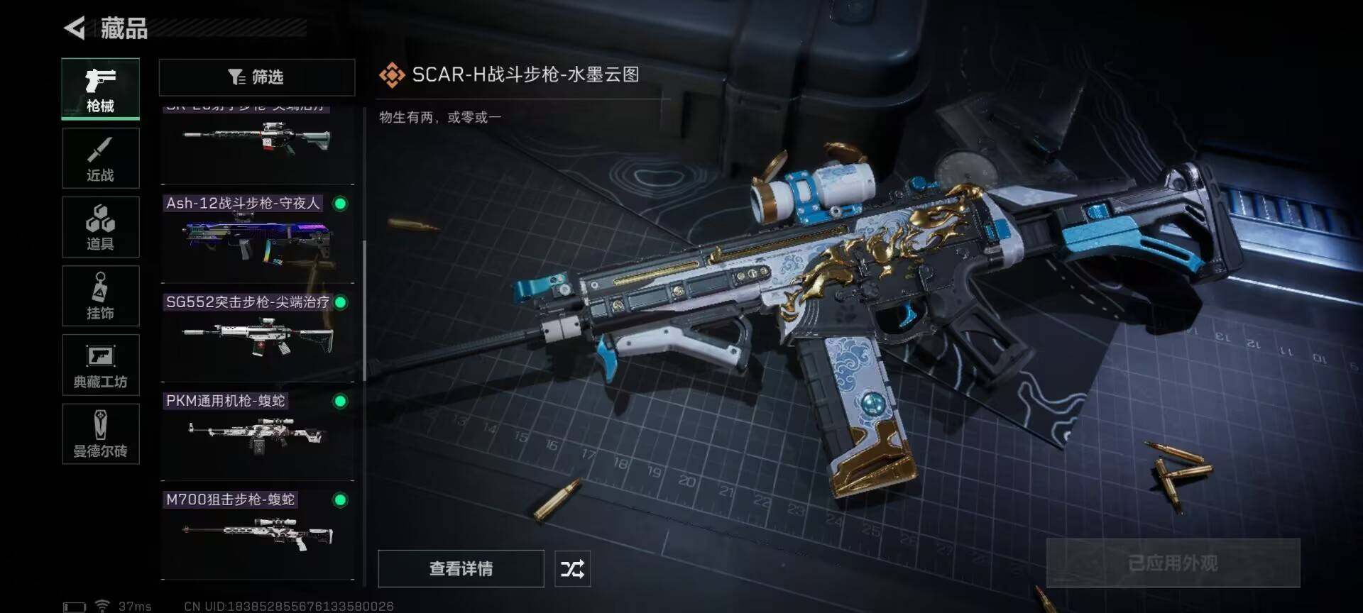 SJZEY35853三角洲行动账号详情图8 SJZEY35853三角洲行动账号详情图8