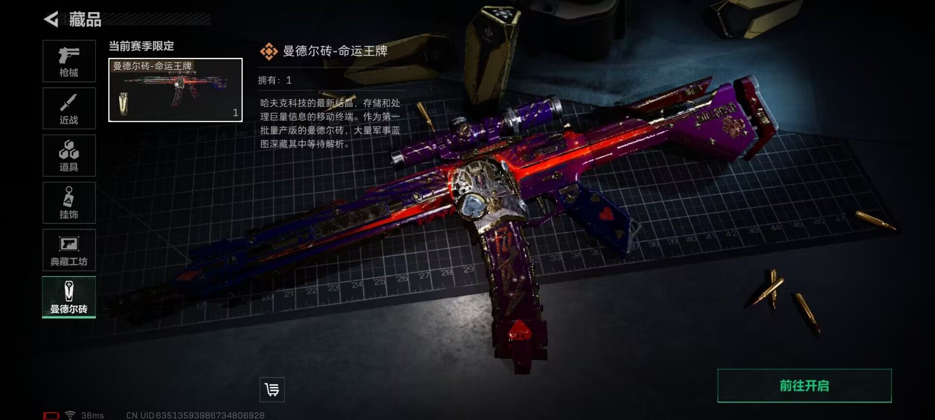 SJZEY35850三角洲行动账号详情图8 SJZEY35850三角洲行动账号详情图8