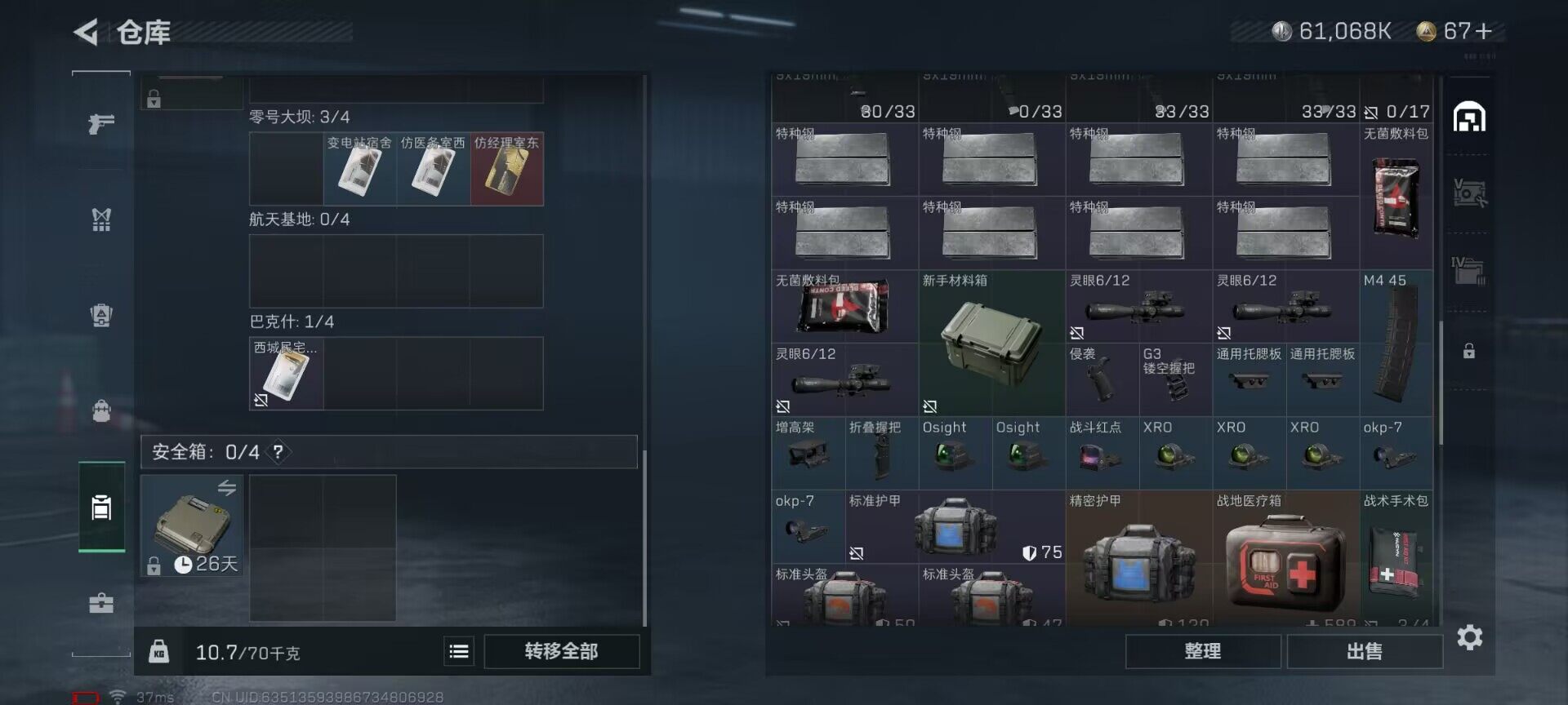 SJZEY35850三角洲行动账号详情图9 SJZEY35850三角洲行动账号详情图9