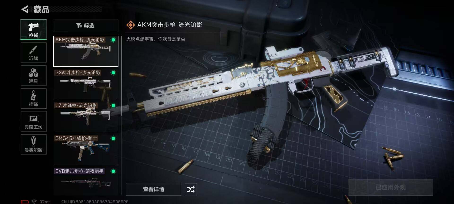 SJZEY35850三角洲行动账号详情图7 SJZEY35850三角洲行动账号详情图7