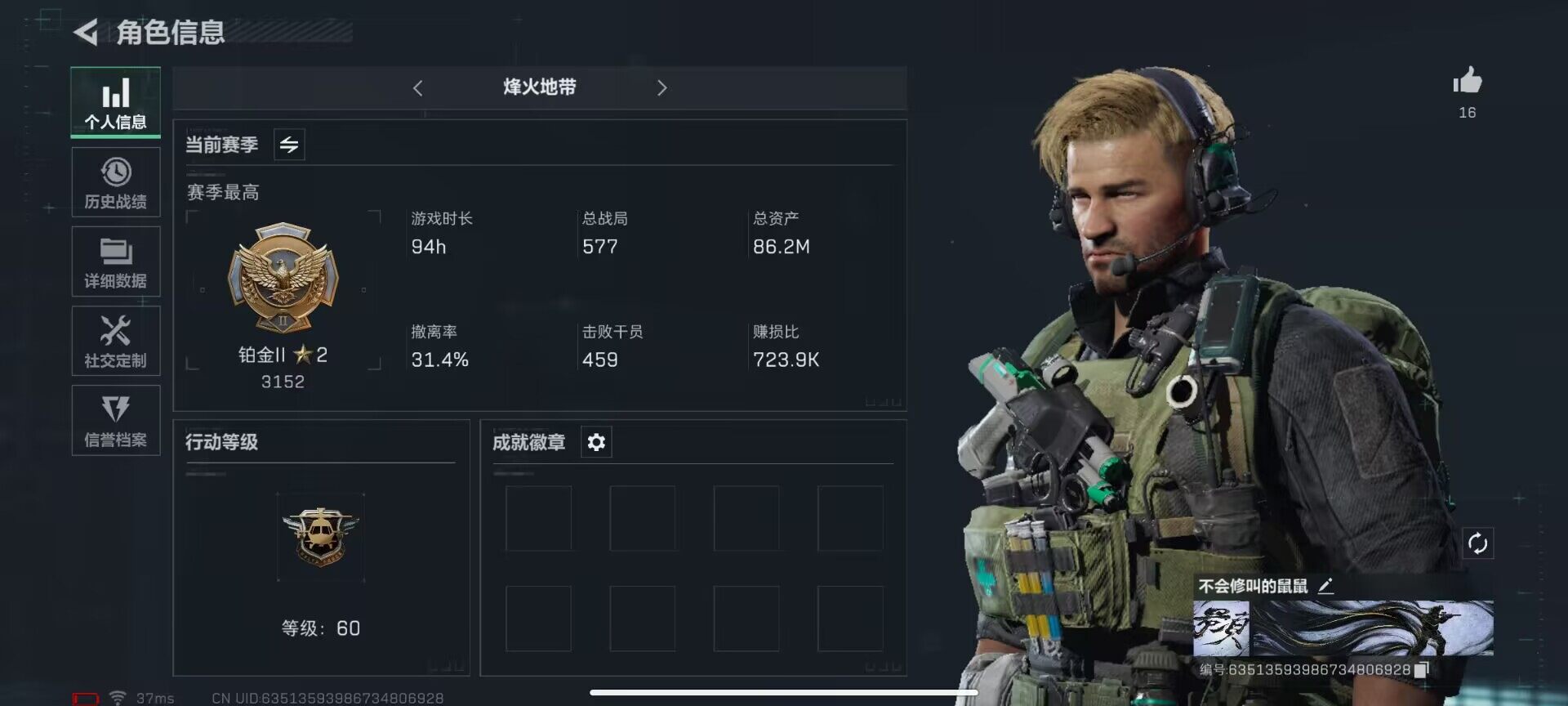 三角洲行动账号QQ【SJZ882】总资产(M)：86.2M/哈夫币(K)：61.068K/哈夫币(K)：61.068K/烽火地带等级：60_段位：铂金/进阶安全箱4(2x2)/近战-黑鹰/AKM突击步枪-流光铂影/U