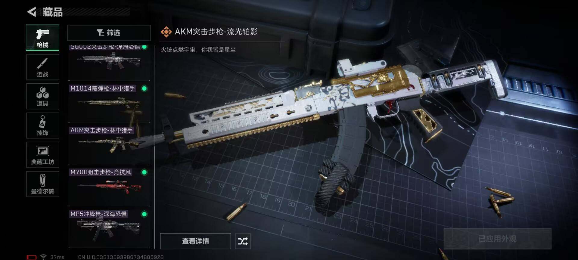 SJZEY35850三角洲行动账号详情图5 SJZEY35850三角洲行动账号详情图5