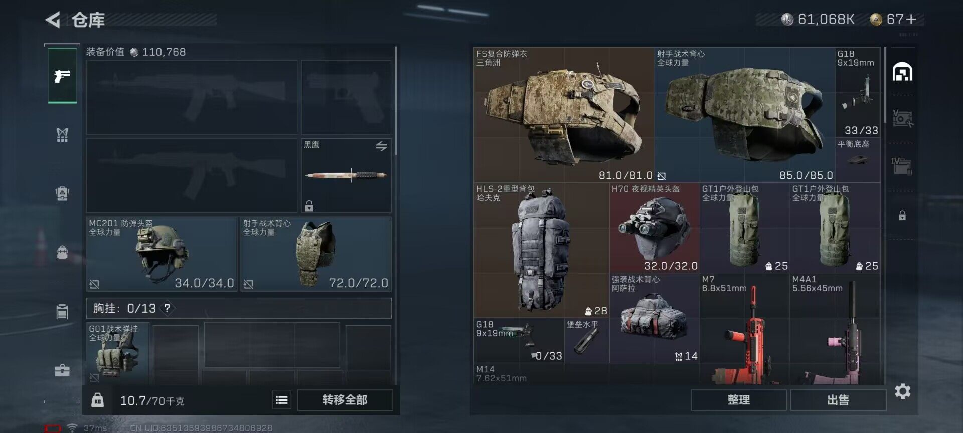 SJZEY35850三角洲行动账号详情图17 SJZEY35850三角洲行动账号详情图17