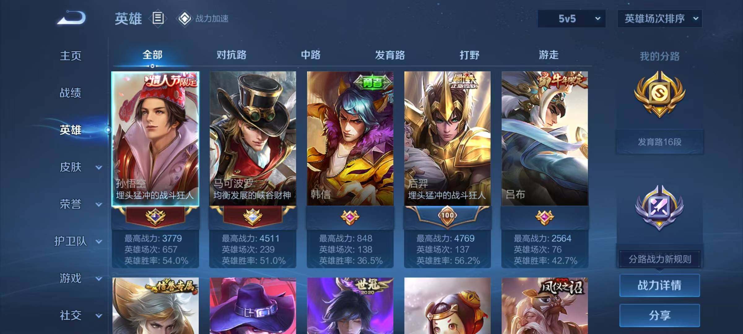 WZJZ3164934王者荣耀账号详情图5 WZJZ3164934王者荣耀账号详情图5