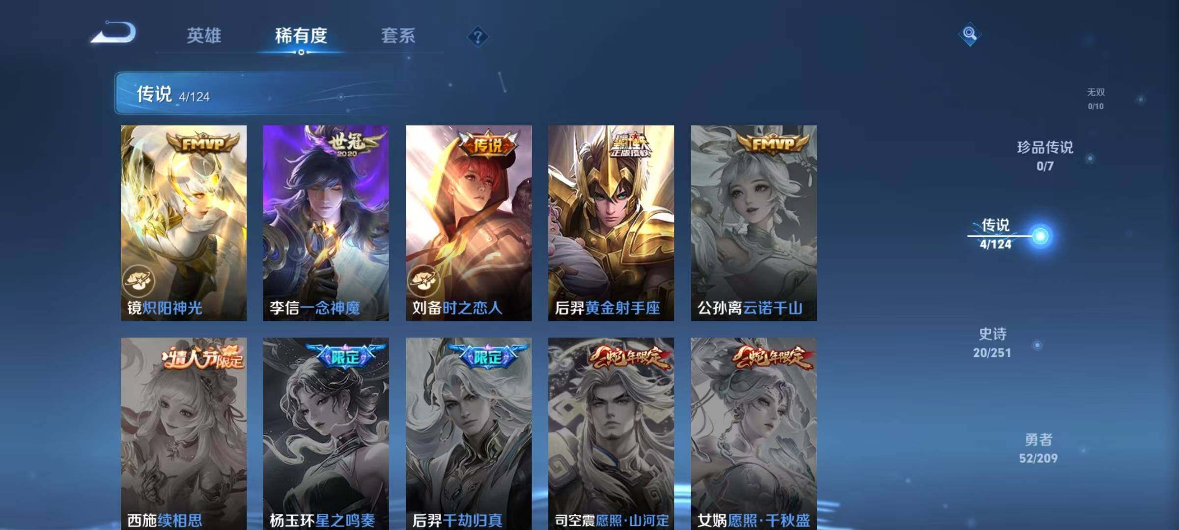 WZJZ3164934王者荣耀账号详情图7 WZJZ3164934王者荣耀账号详情图7