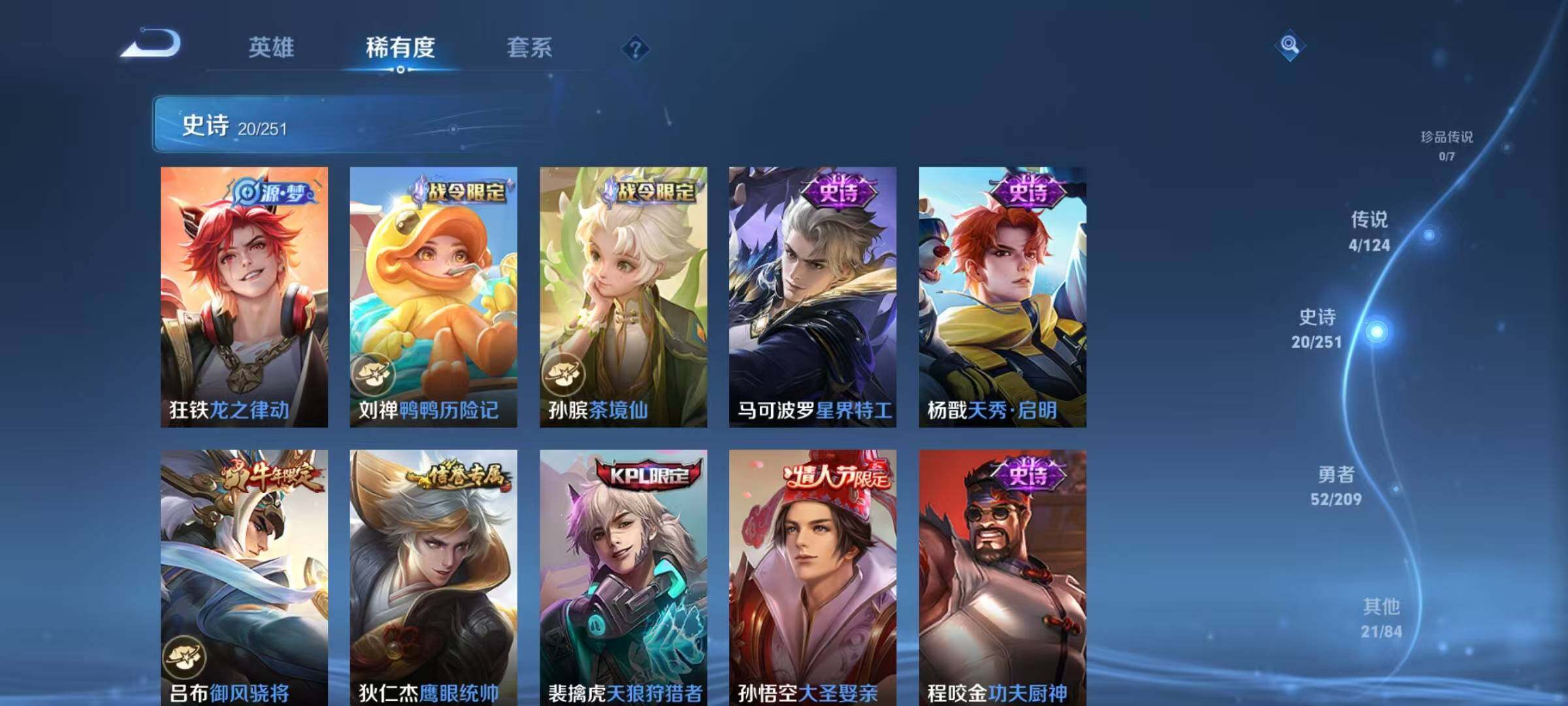 WZJZ3164934王者荣耀账号详情图8 WZJZ3164934王者荣耀账号详情图8