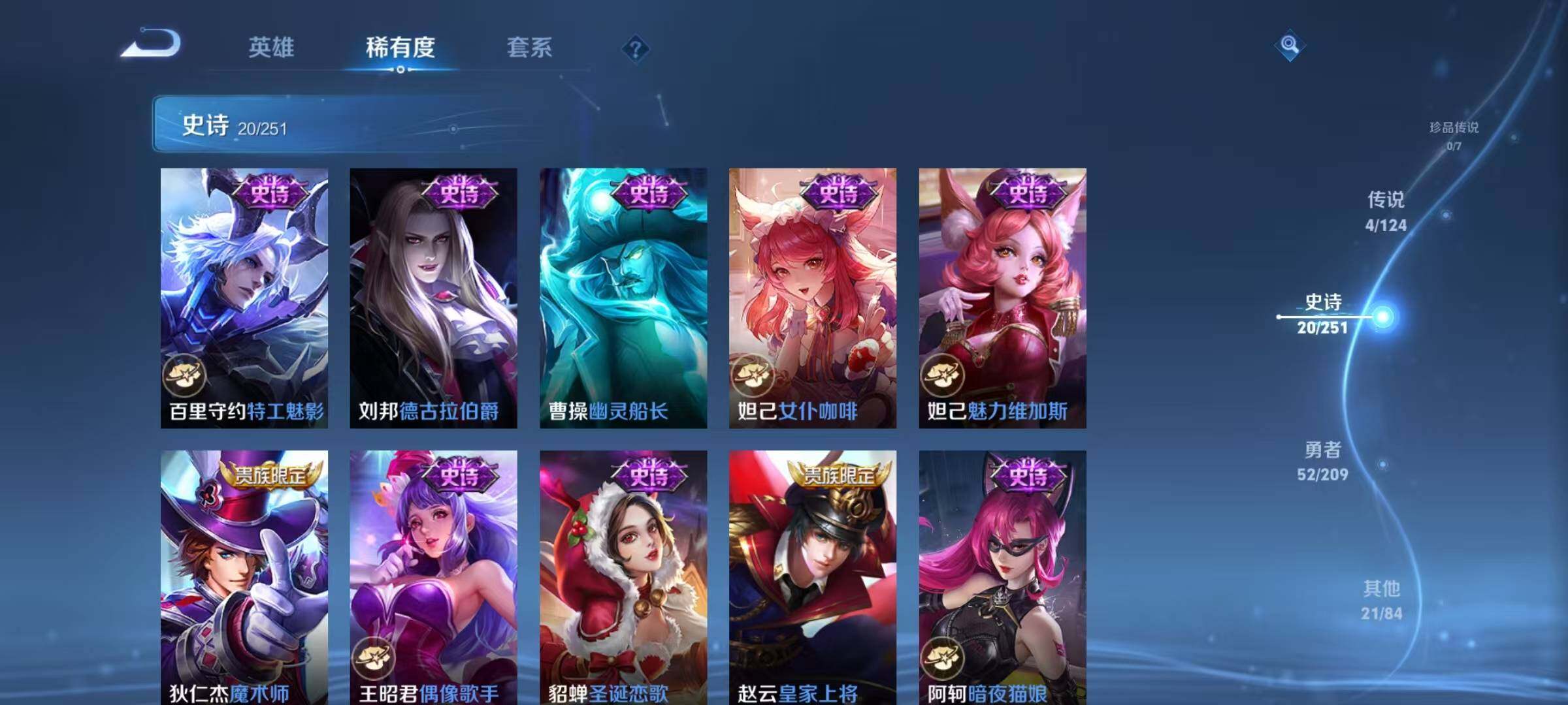 WZJZ3164934王者荣耀账号详情图9 WZJZ3164934王者荣耀账号详情图9