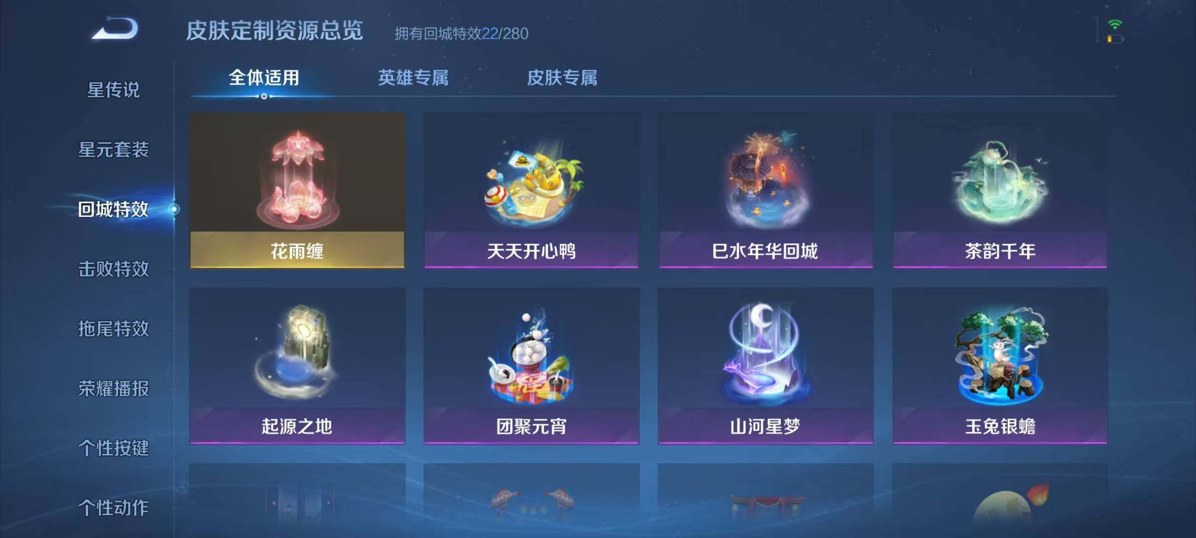 WZJZ3164934王者荣耀账号详情图11 WZJZ3164934王者荣耀账号详情图11