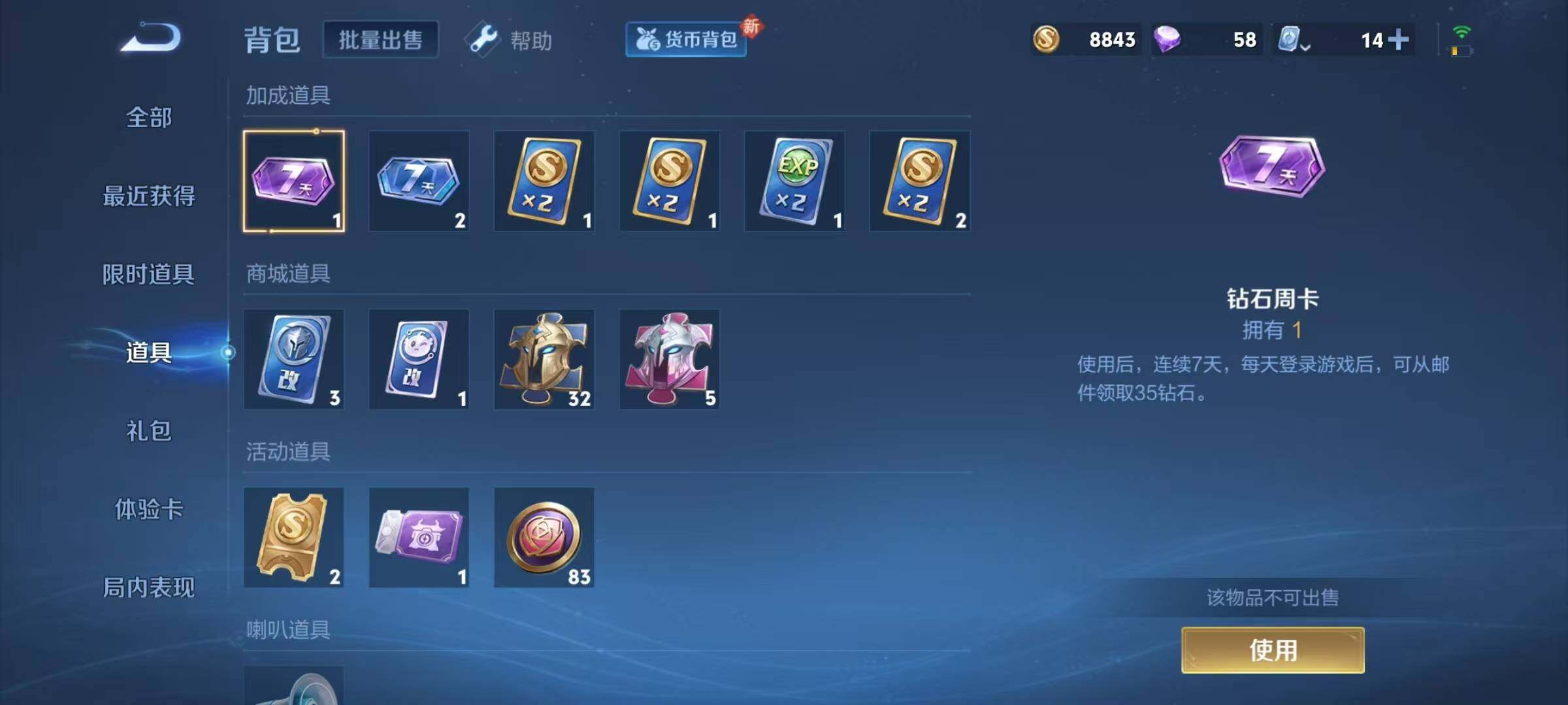 WZJZ3164934王者荣耀账号详情图12 WZJZ3164934王者荣耀账号详情图12