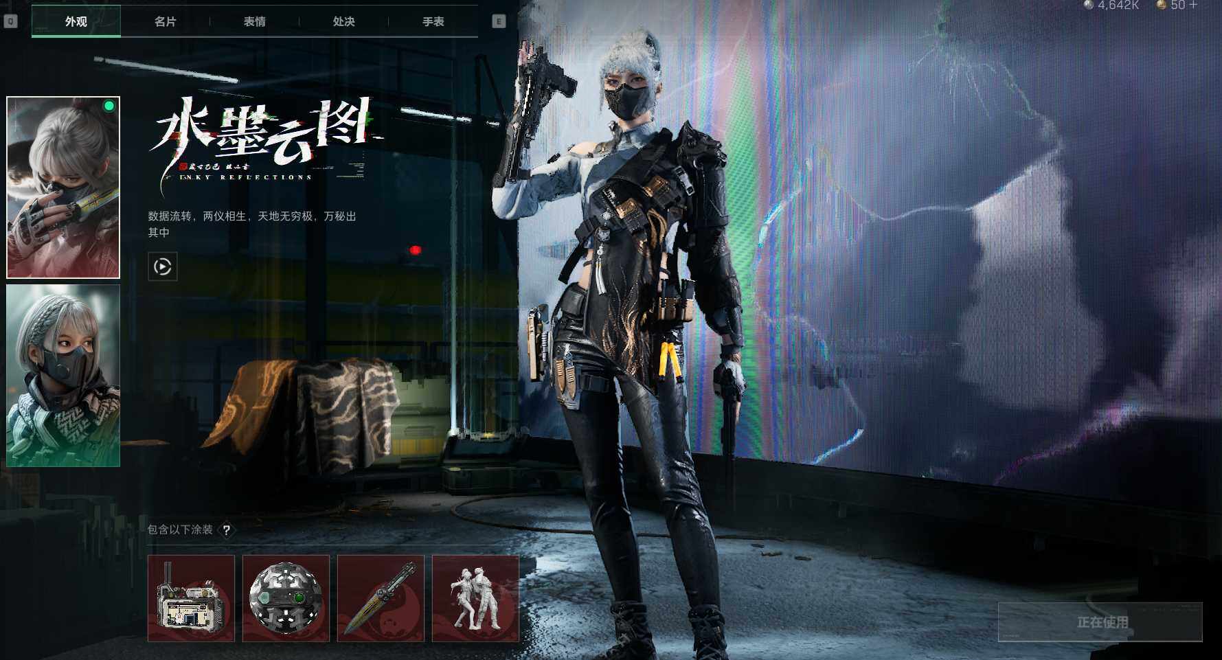 三角洲行动账号QQ【SJC76】总资产(M)：20M/哈夫币(K)：4642K/哈夫币(K)：4642K/传说枪皮数：4/高级安全箱6(2x3)/骇爪-水墨云图/威龙-飞虎