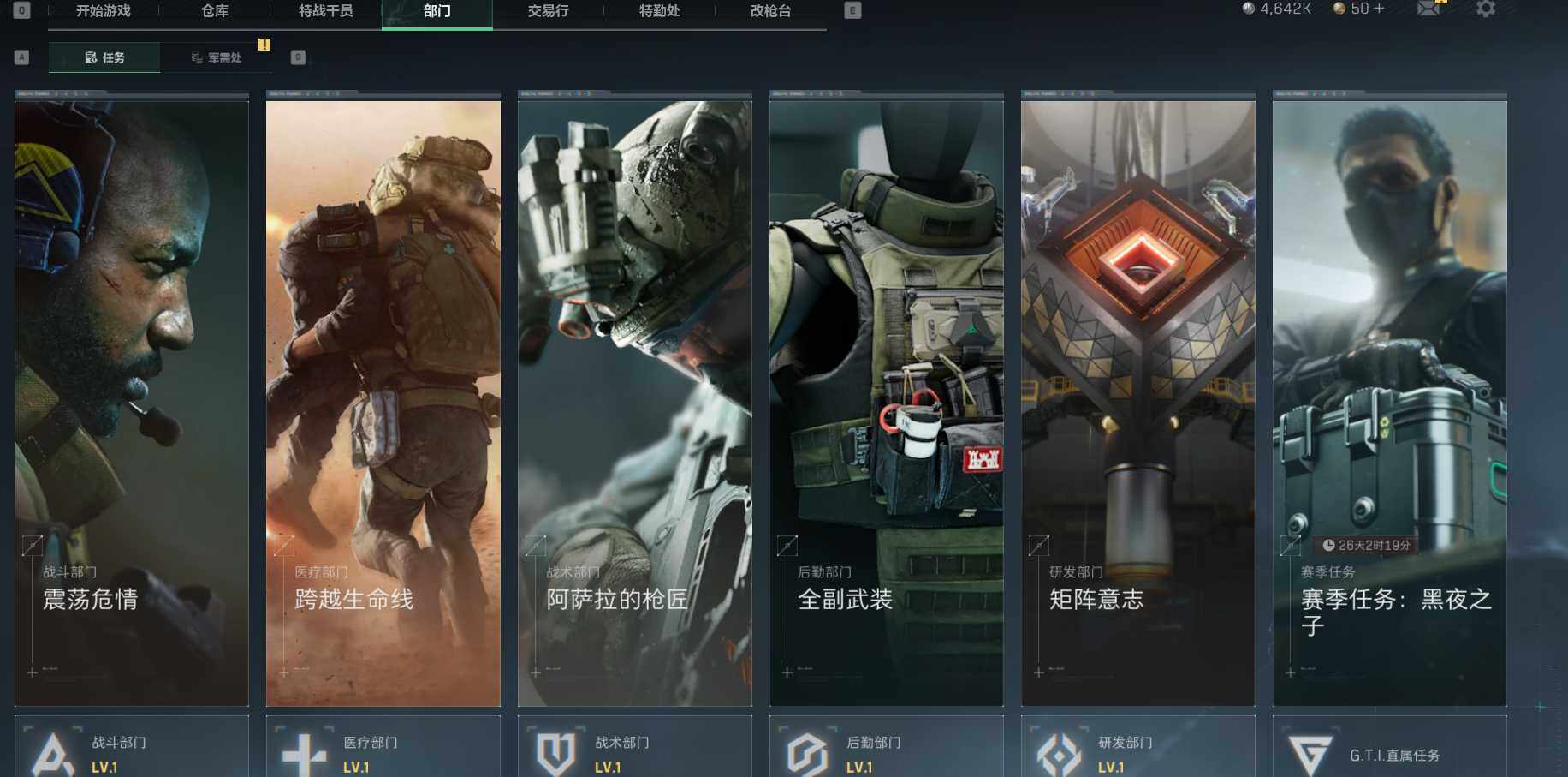 SJZEY35791三角洲行动账号详情图5 SJZEY35791三角洲行动账号详情图5