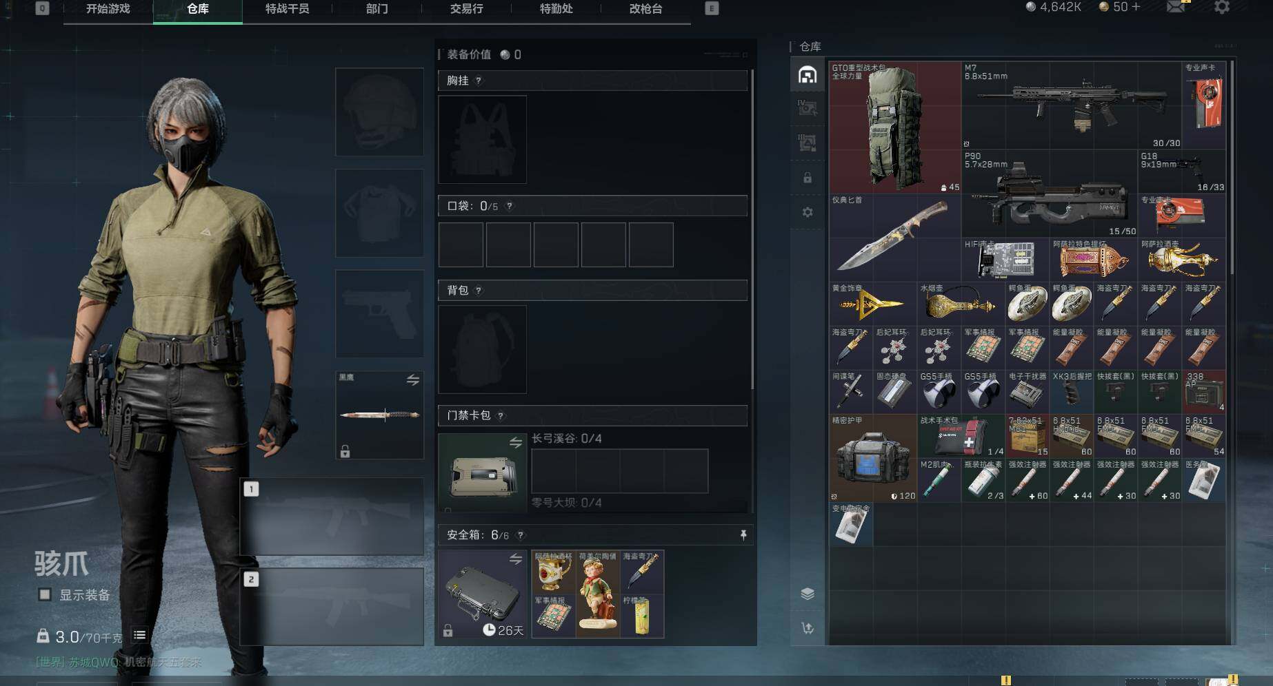SJZEY35791三角洲行动账号详情图7 SJZEY35791三角洲行动账号详情图7