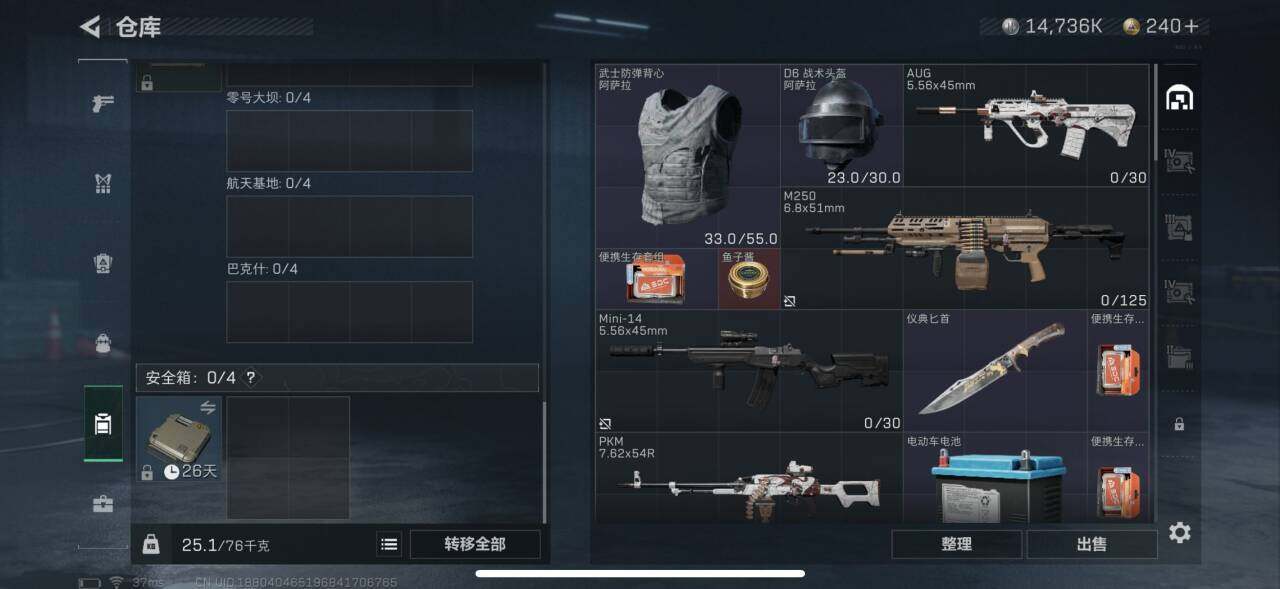 SJZEY35783三角洲行动账号详情图3 SJZEY35783三角洲行动账号详情图3