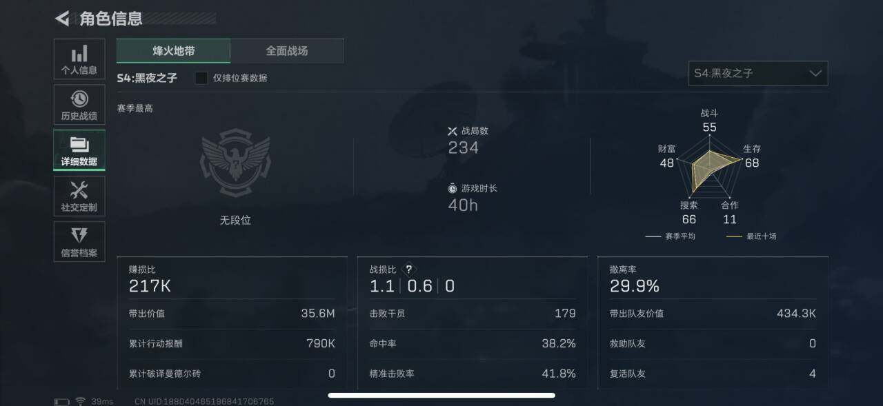 SJZEY35783三角洲行动账号详情图9 SJZEY35783三角洲行动账号详情图9