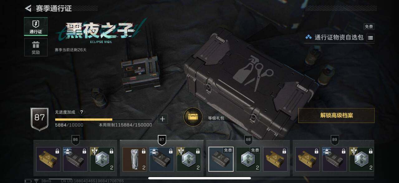 SJZEY35783三角洲行动账号详情图12 SJZEY35783三角洲行动账号详情图12