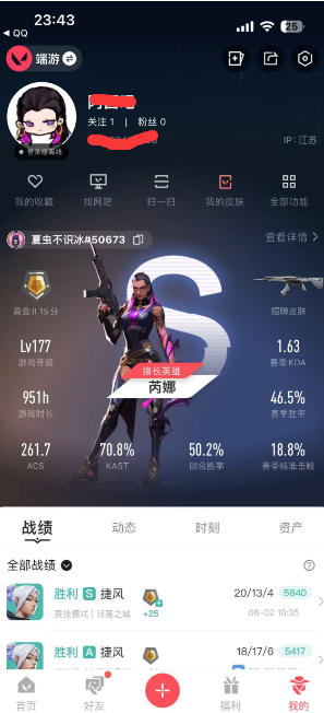 WWQEY35573无畏契约账号详情图10 WWQEY35573无畏契约账号详情图10