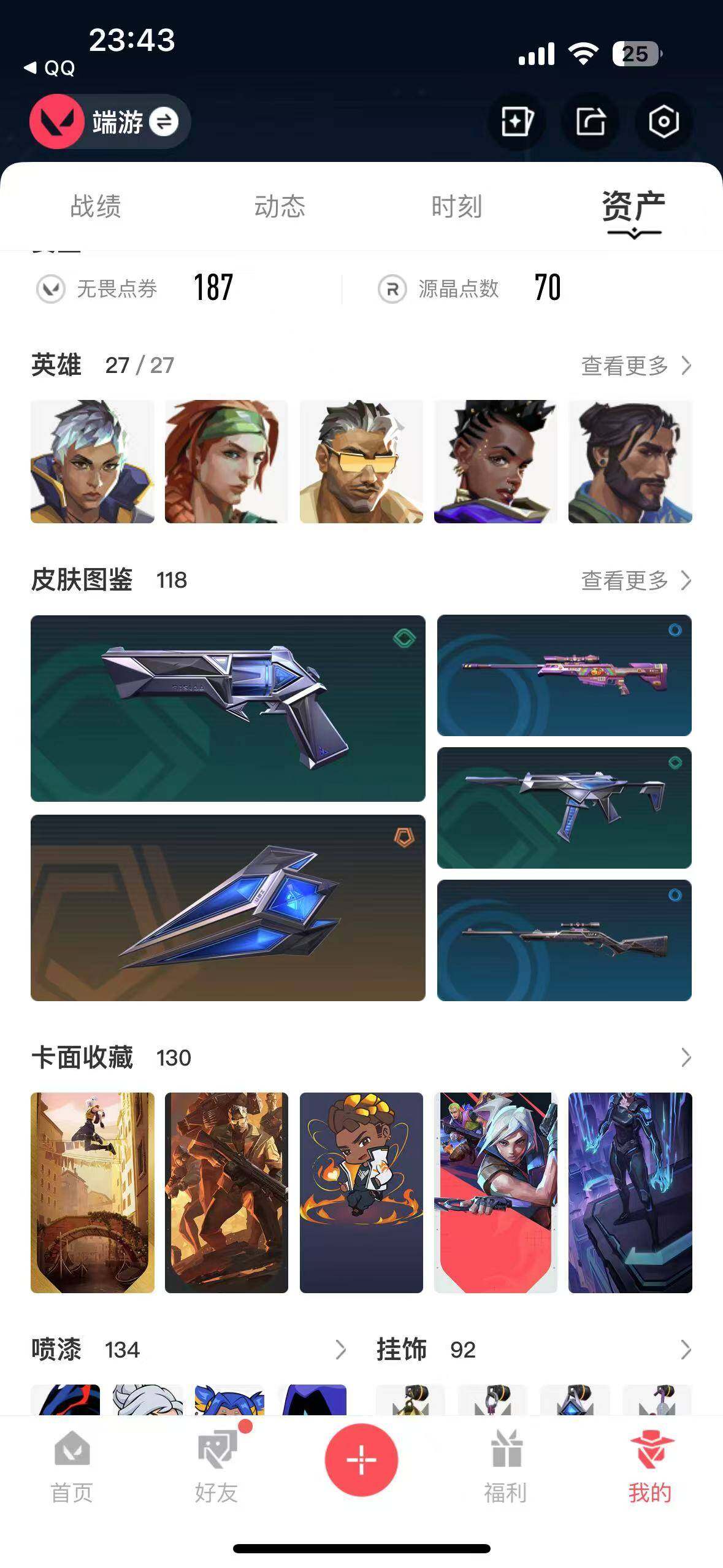 WWQEY35573无畏契约账号详情图11 WWQEY35573无畏契约账号详情图11