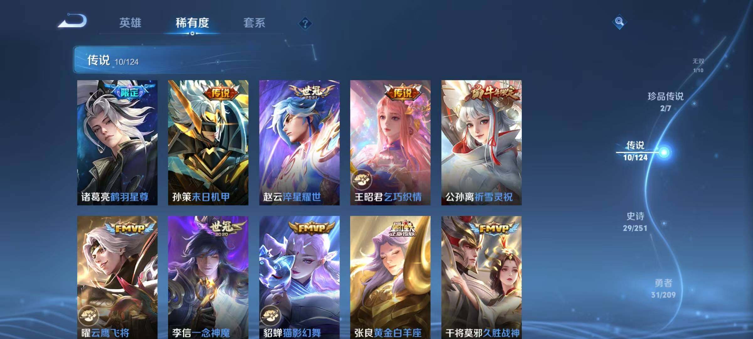 WZJZ3164935王者荣耀账号详情图5 WZJZ3164935王者荣耀账号详情图5