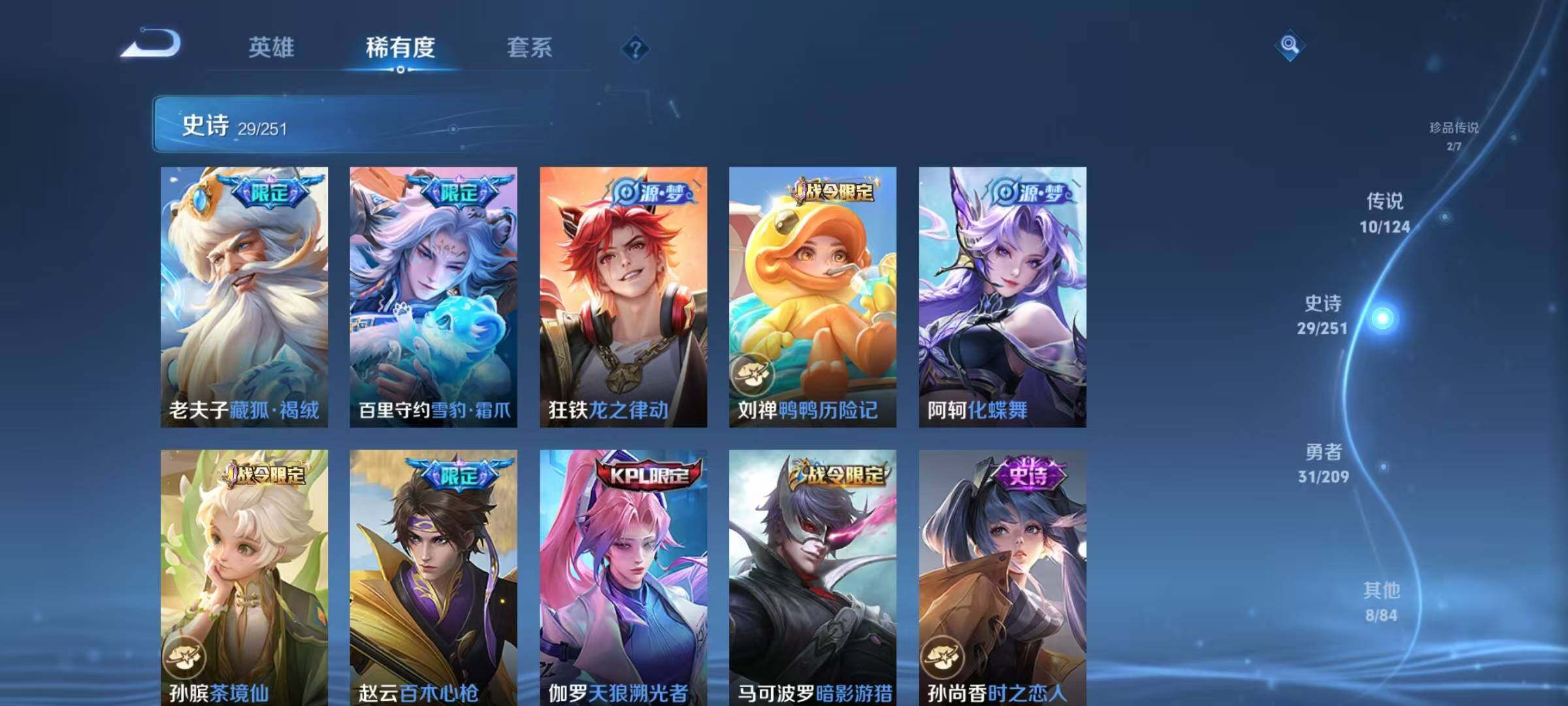 WZJZ3164935王者荣耀账号详情图6 WZJZ3164935王者荣耀账号详情图6