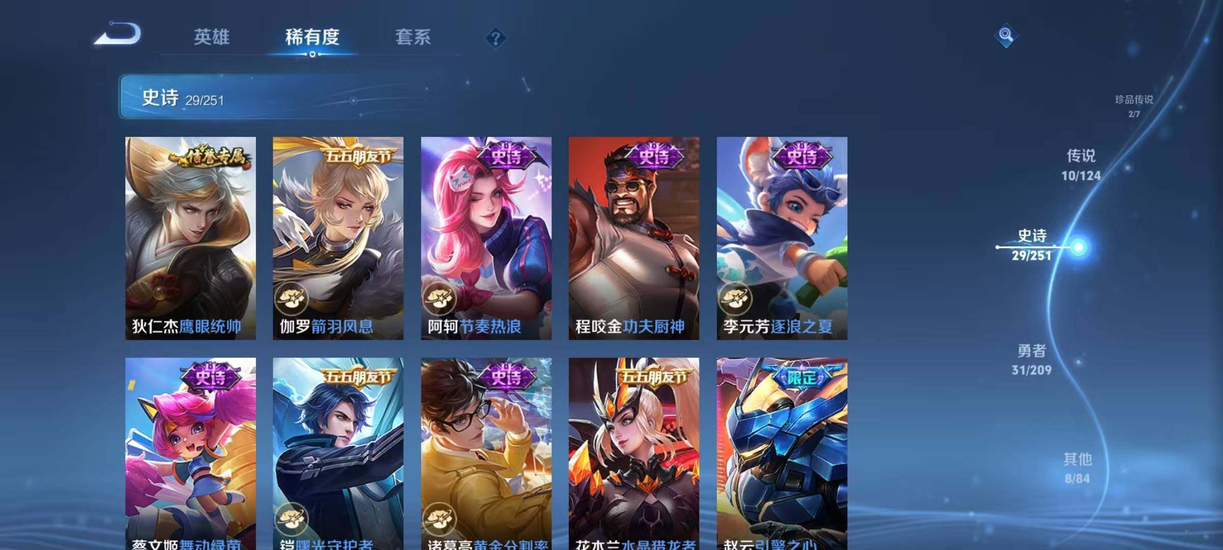 WZJZ3164935王者荣耀账号详情图7 WZJZ3164935王者荣耀账号详情图7
