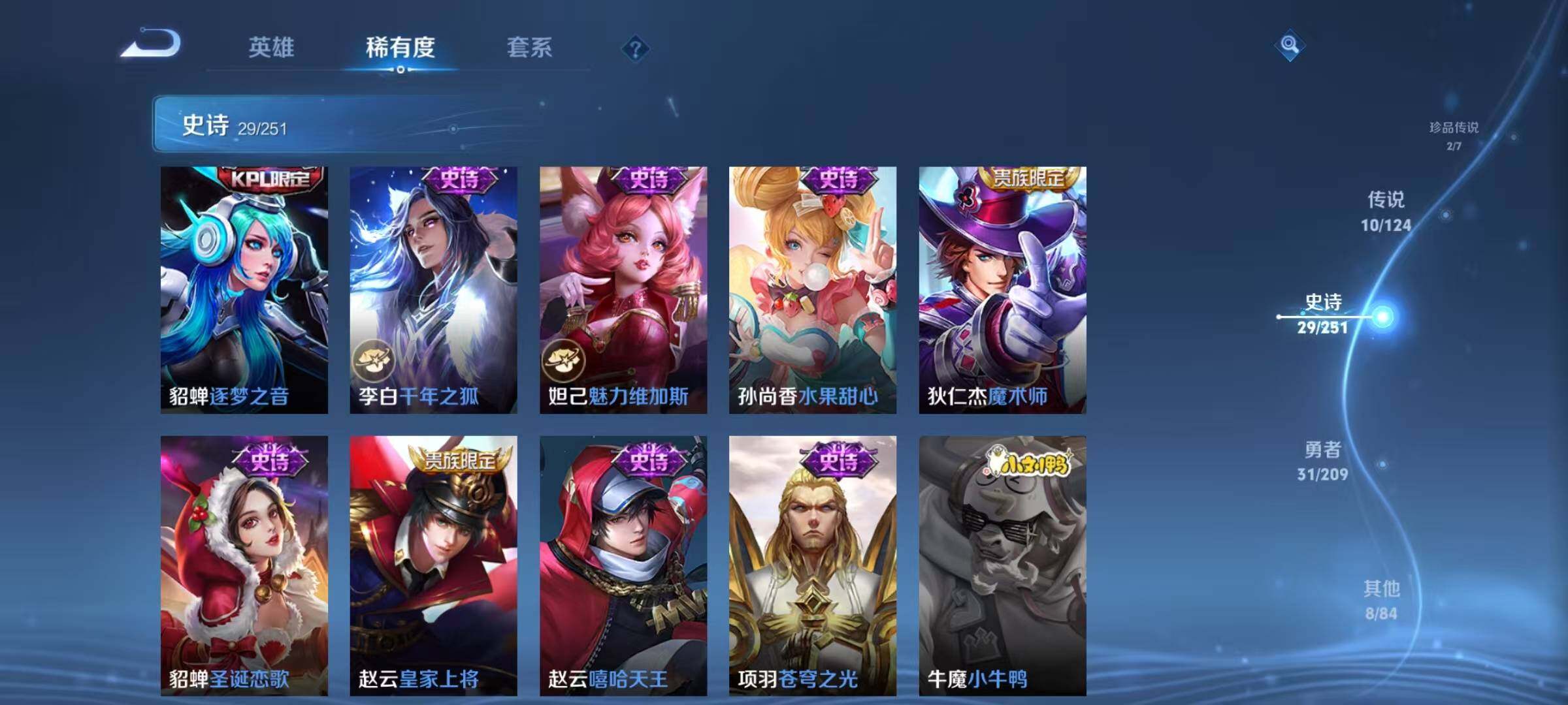 WZJZ3164935王者荣耀账号详情图8 WZJZ3164935王者荣耀账号详情图8
