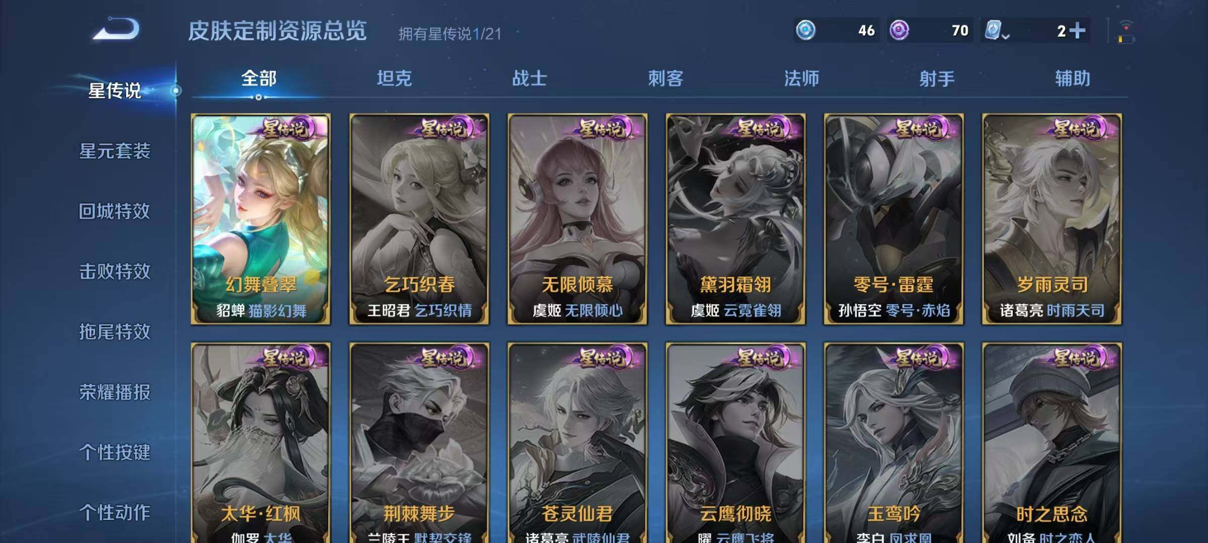 WZJZ3164935王者荣耀账号详情图9 WZJZ3164935王者荣耀账号详情图9