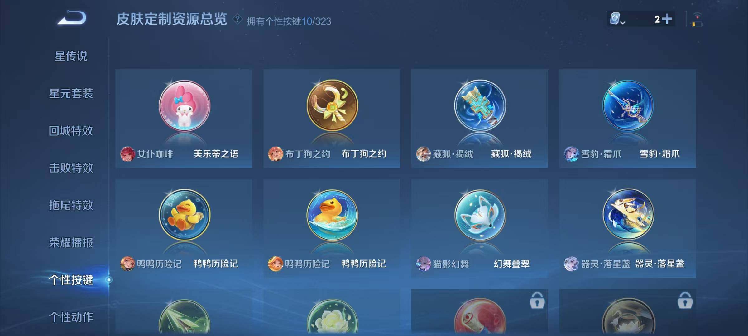 WZJZ3164935王者荣耀账号详情图10 WZJZ3164935王者荣耀账号详情图10