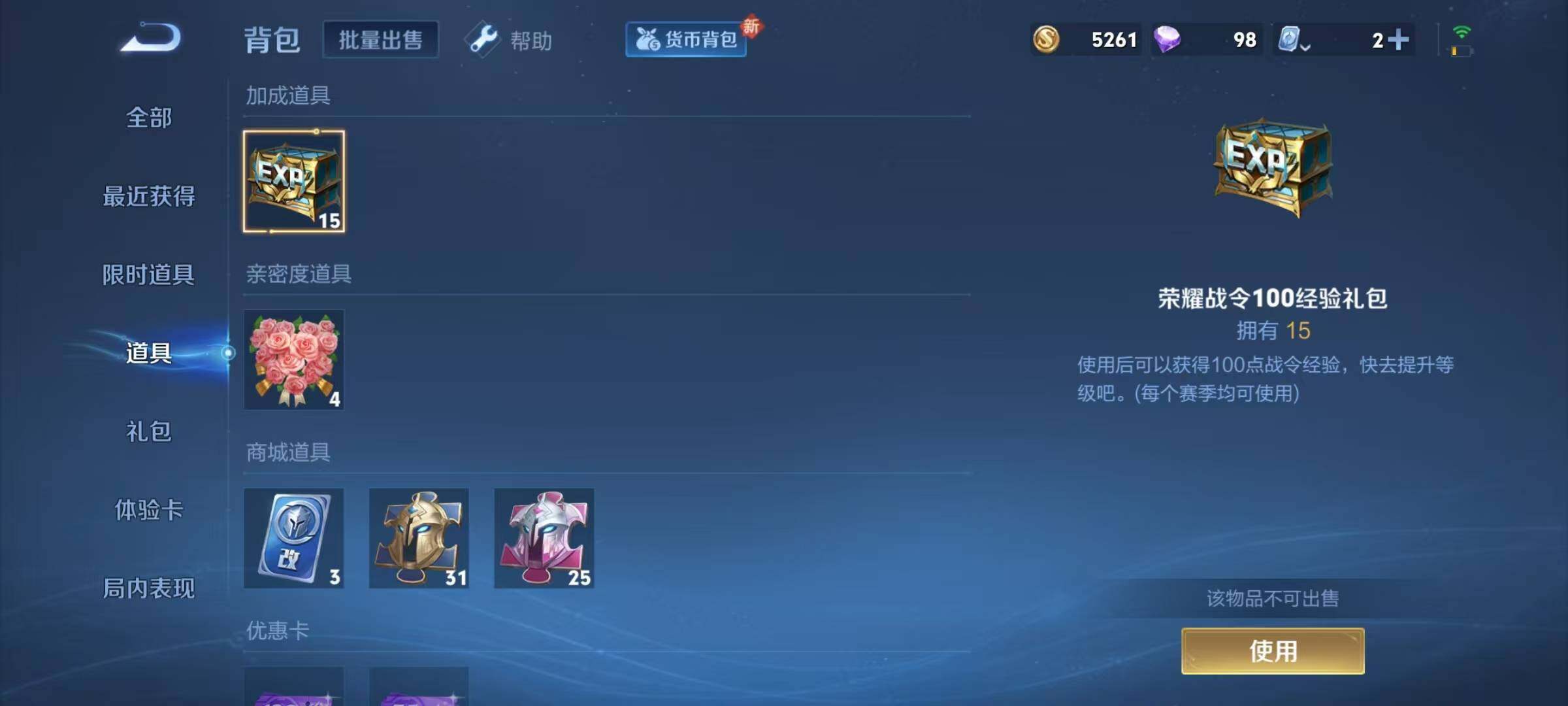 WZJZ3164935王者荣耀账号详情图12 WZJZ3164935王者荣耀账号详情图12