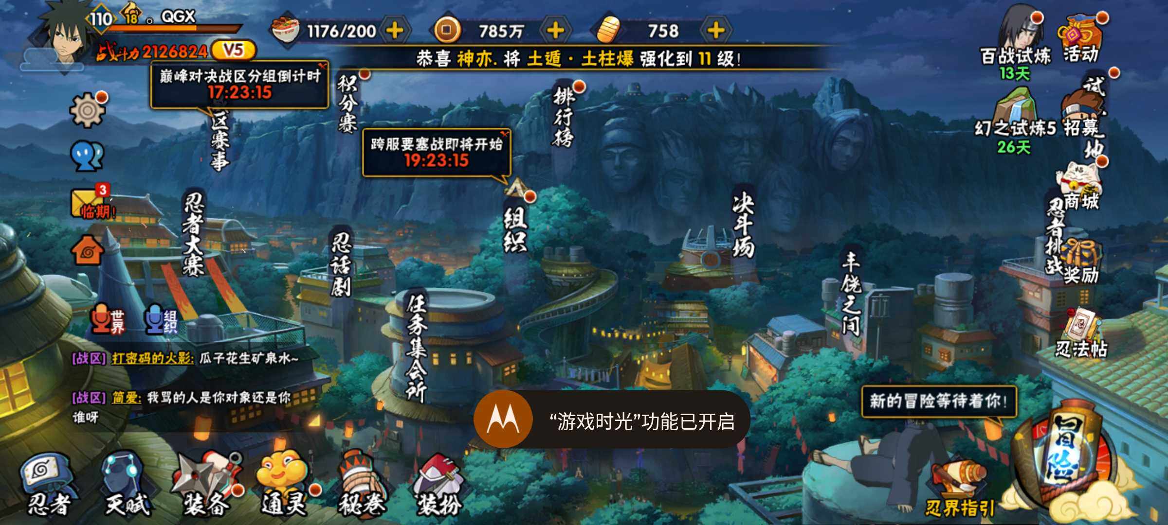 HYJM310807火影忍者账号详情图6 HYJM310807火影忍者账号详情图6