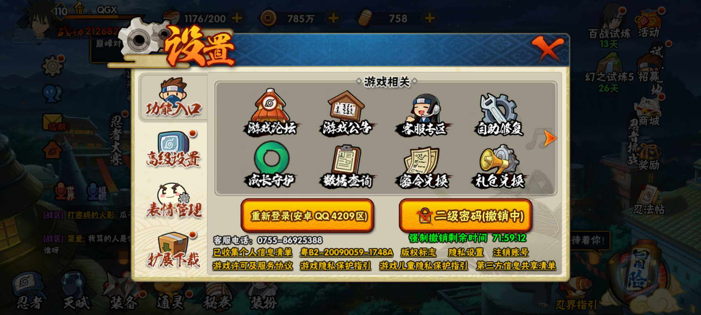 HYJM310807火影忍者账号详情图17 HYJM310807火影忍者账号详情图17
