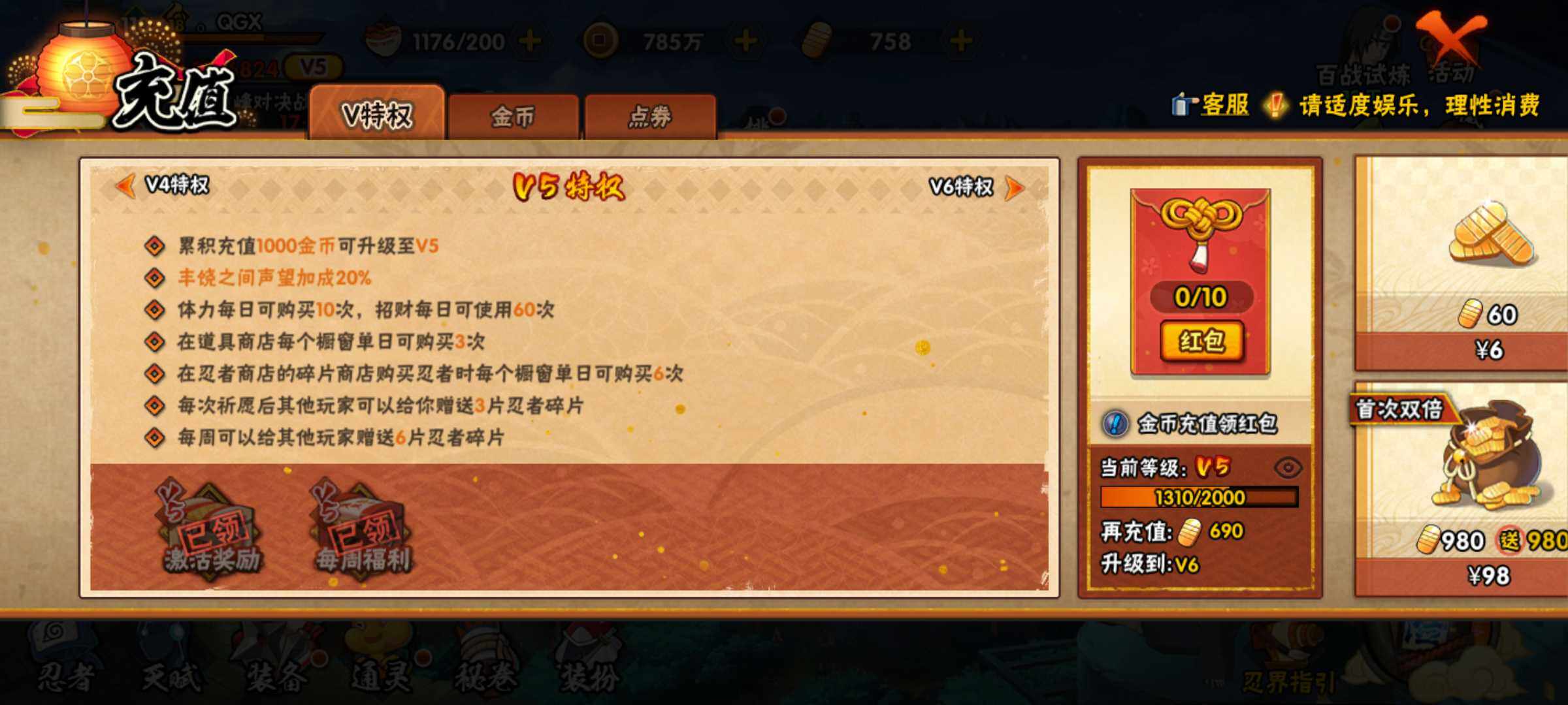 HYJM310807火影忍者账号详情图18 HYJM310807火影忍者账号详情图18