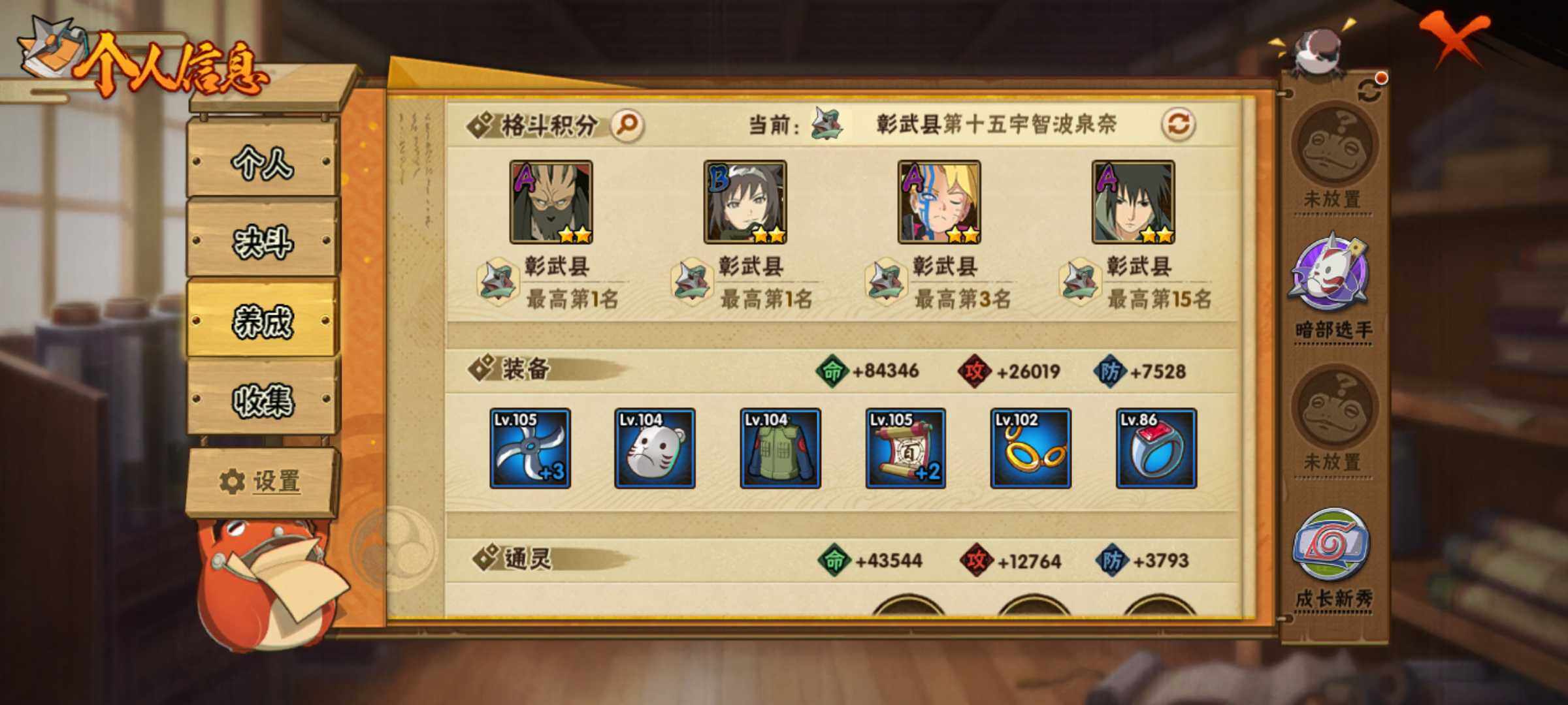 HYJM310807火影忍者账号详情图19 HYJM310807火影忍者账号详情图19