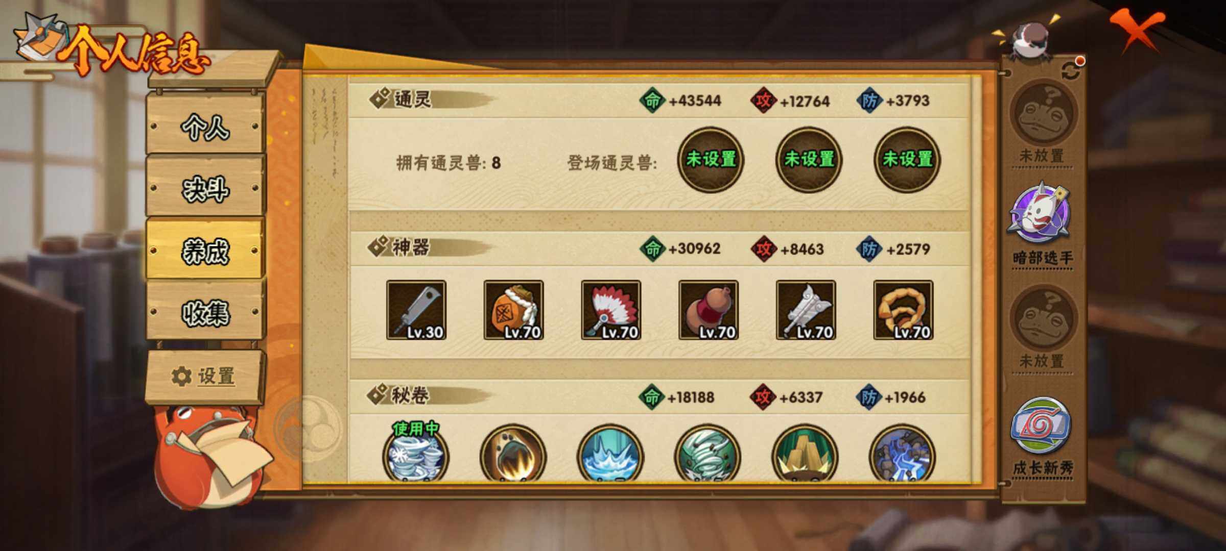 HYJM310807火影忍者账号详情图25 HYJM310807火影忍者账号详情图25