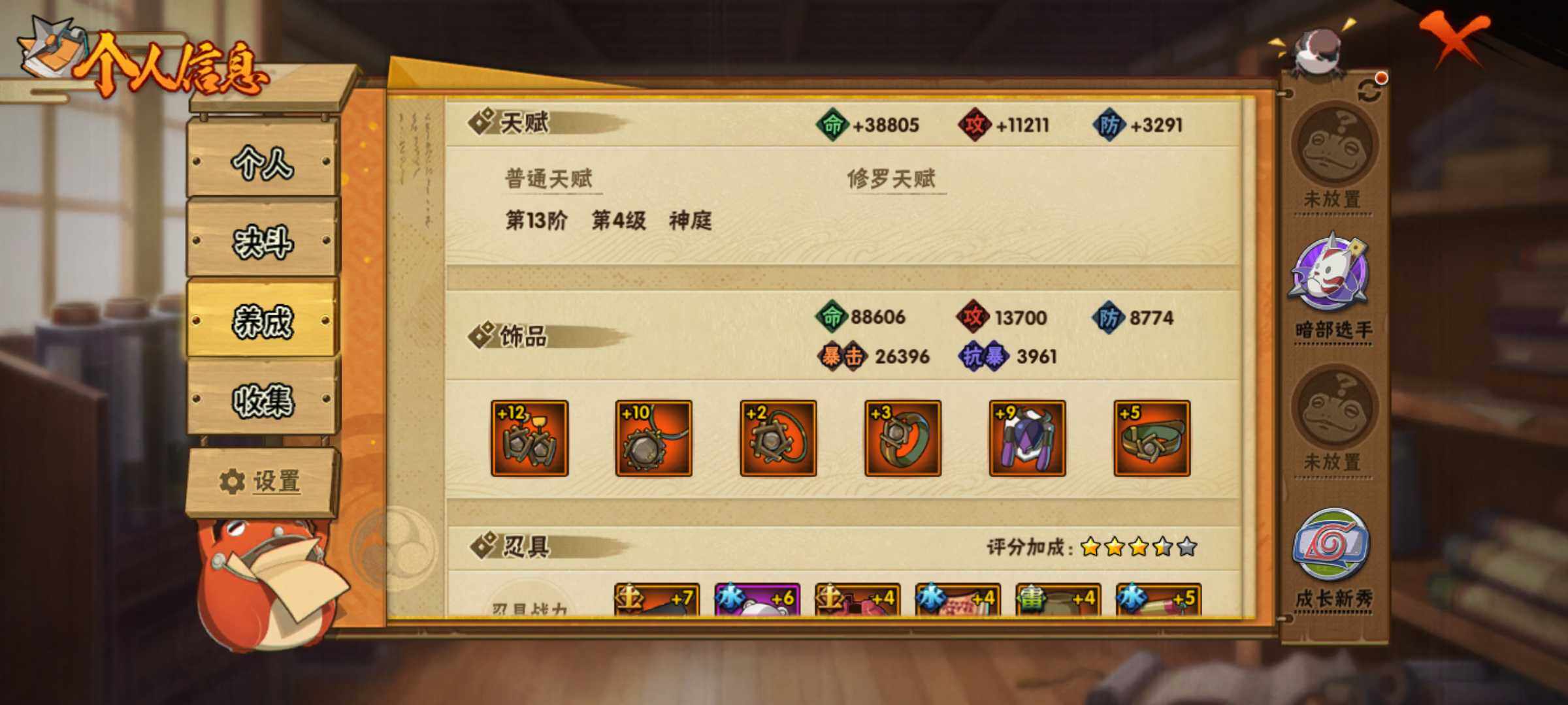 HYJM310807火影忍者账号详情图23 HYJM310807火影忍者账号详情图23